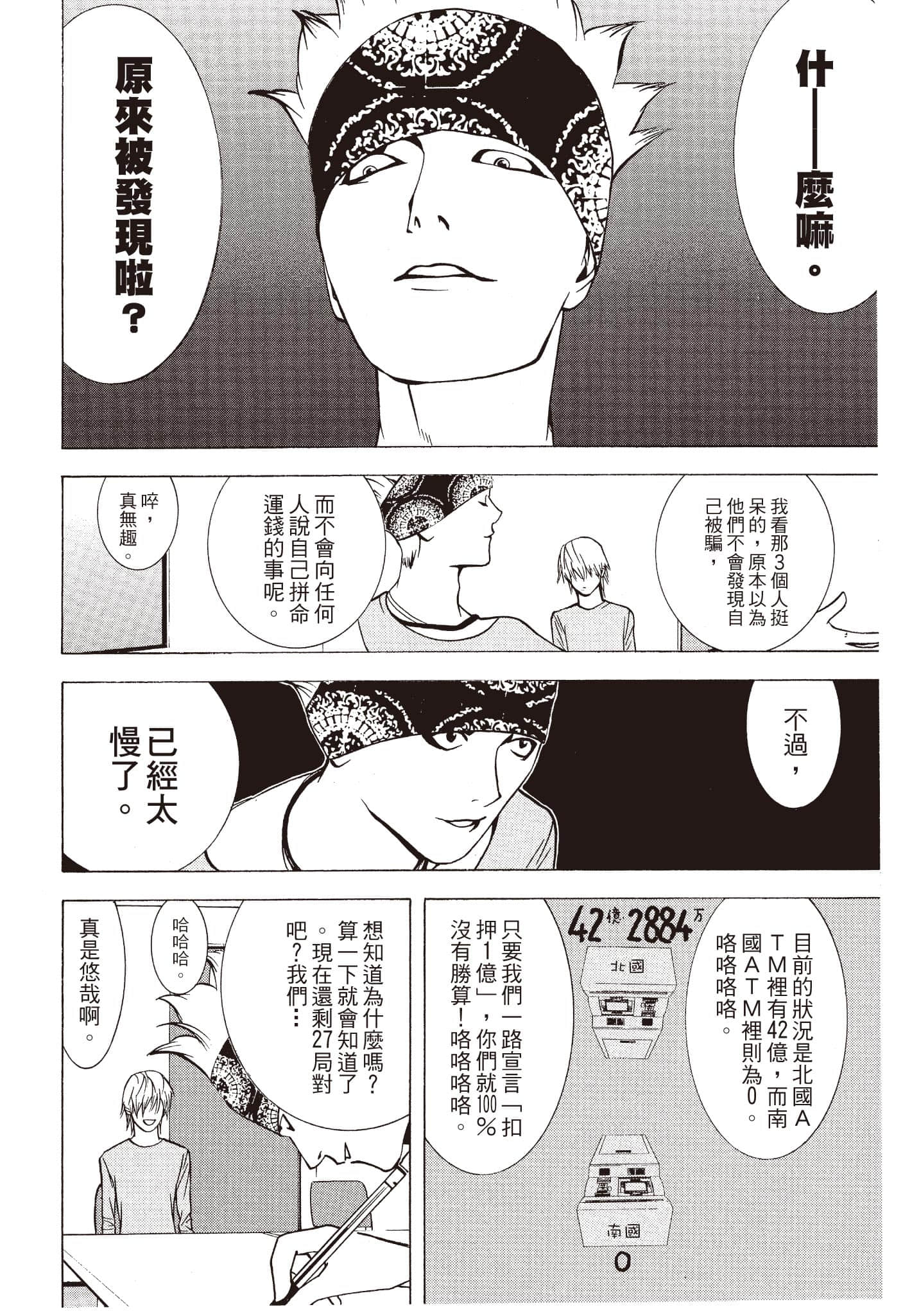 Page 143