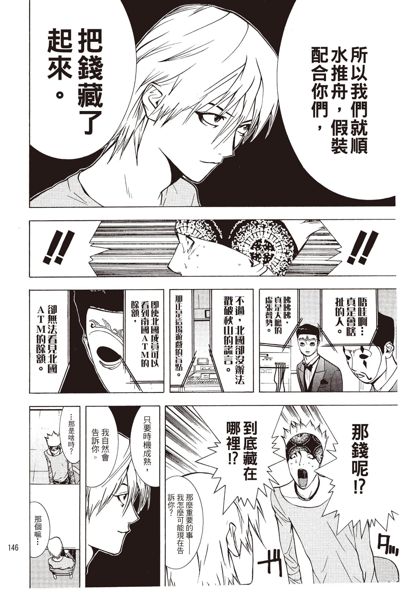 Page 147