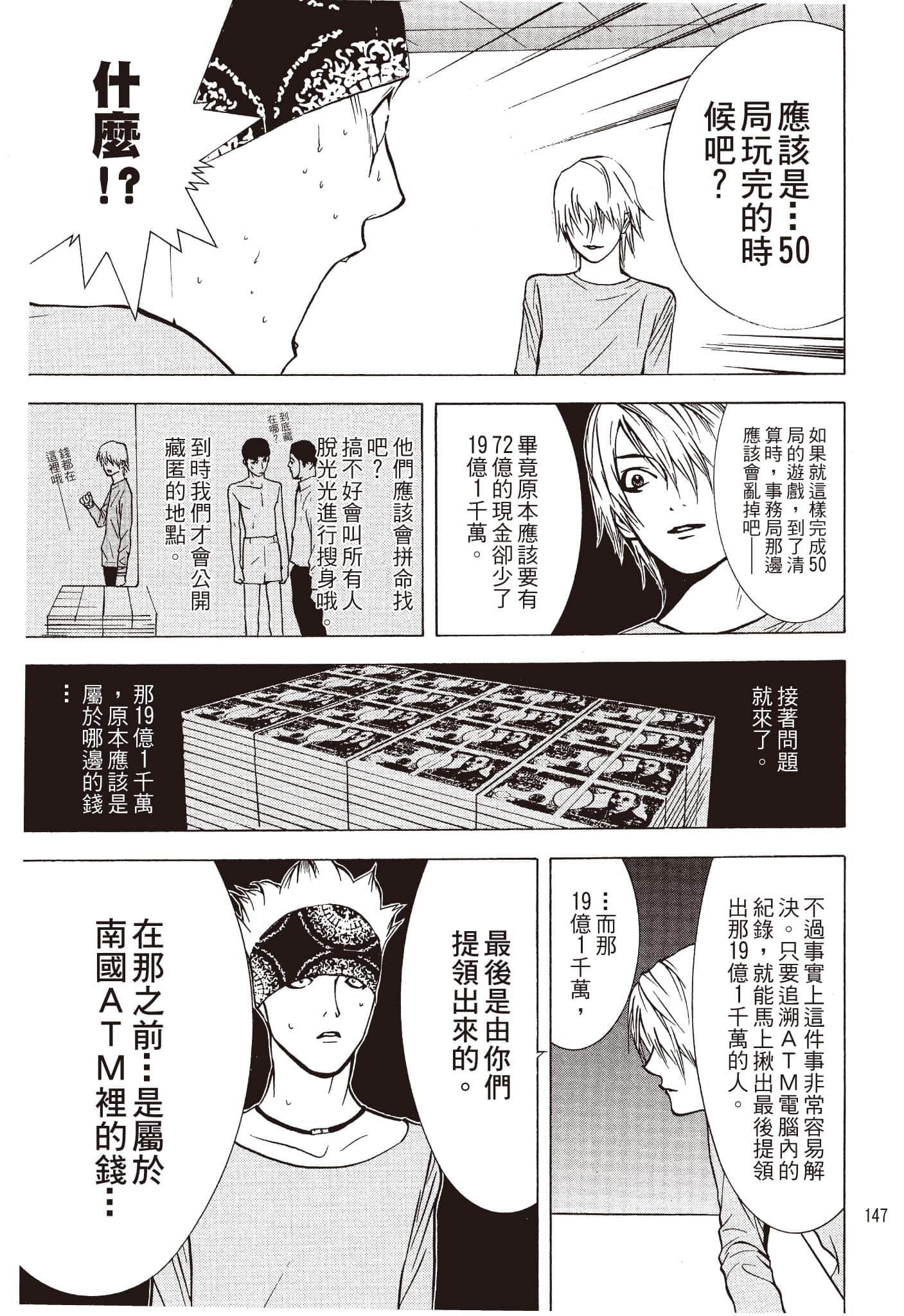 Page 148