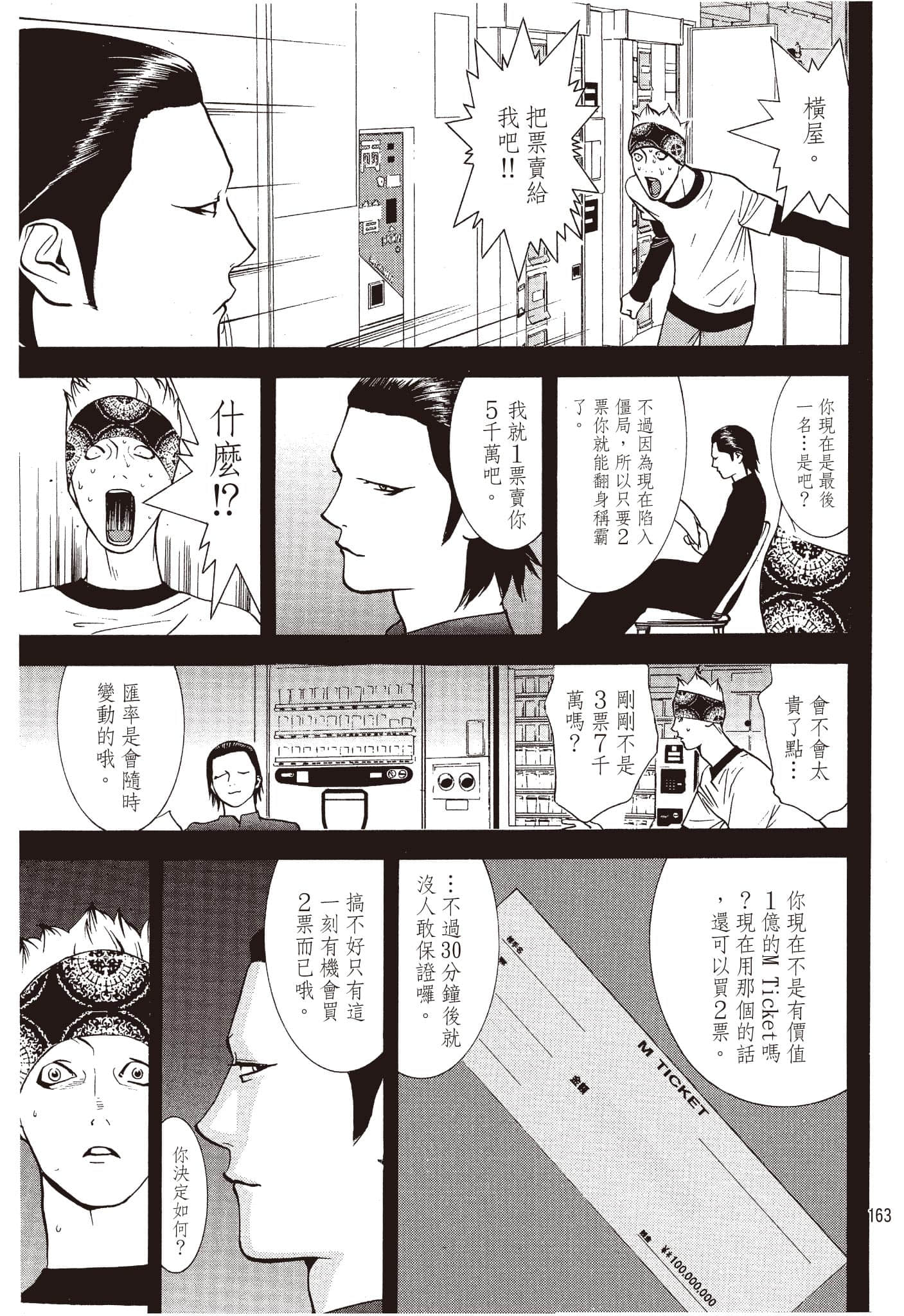 Page 164