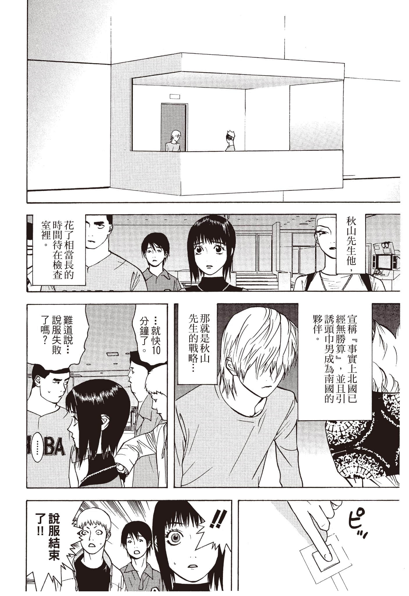 Page 171