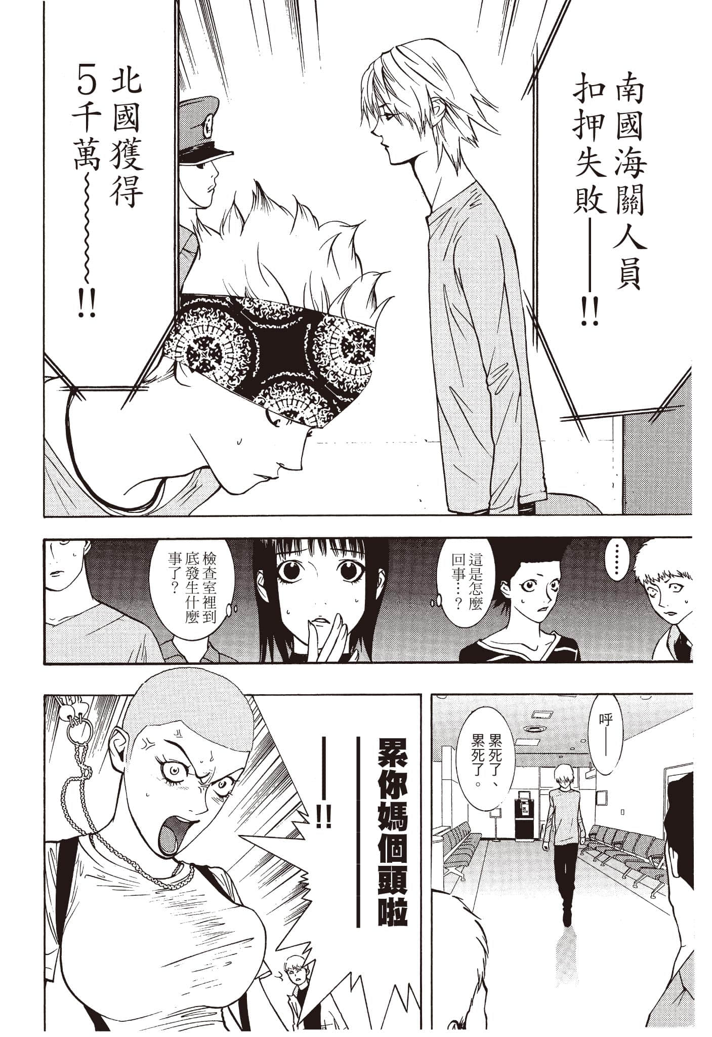 Page 173
