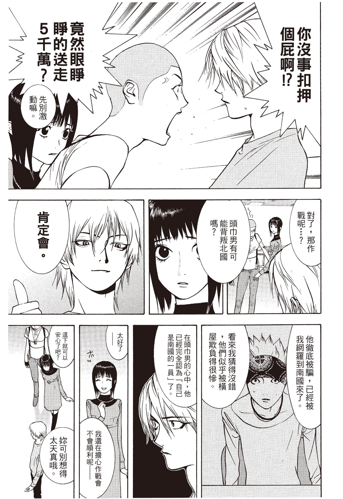 Page 174