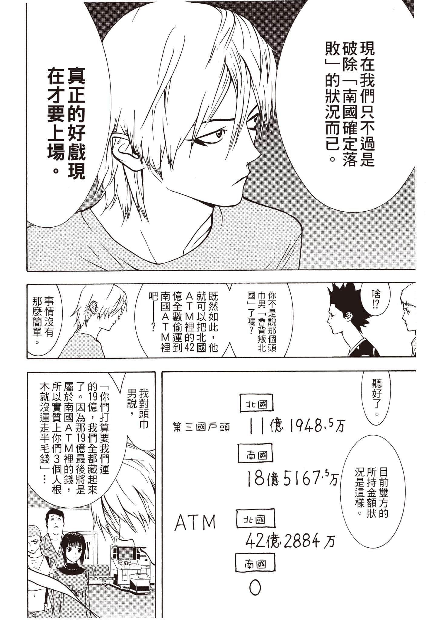 Page 175