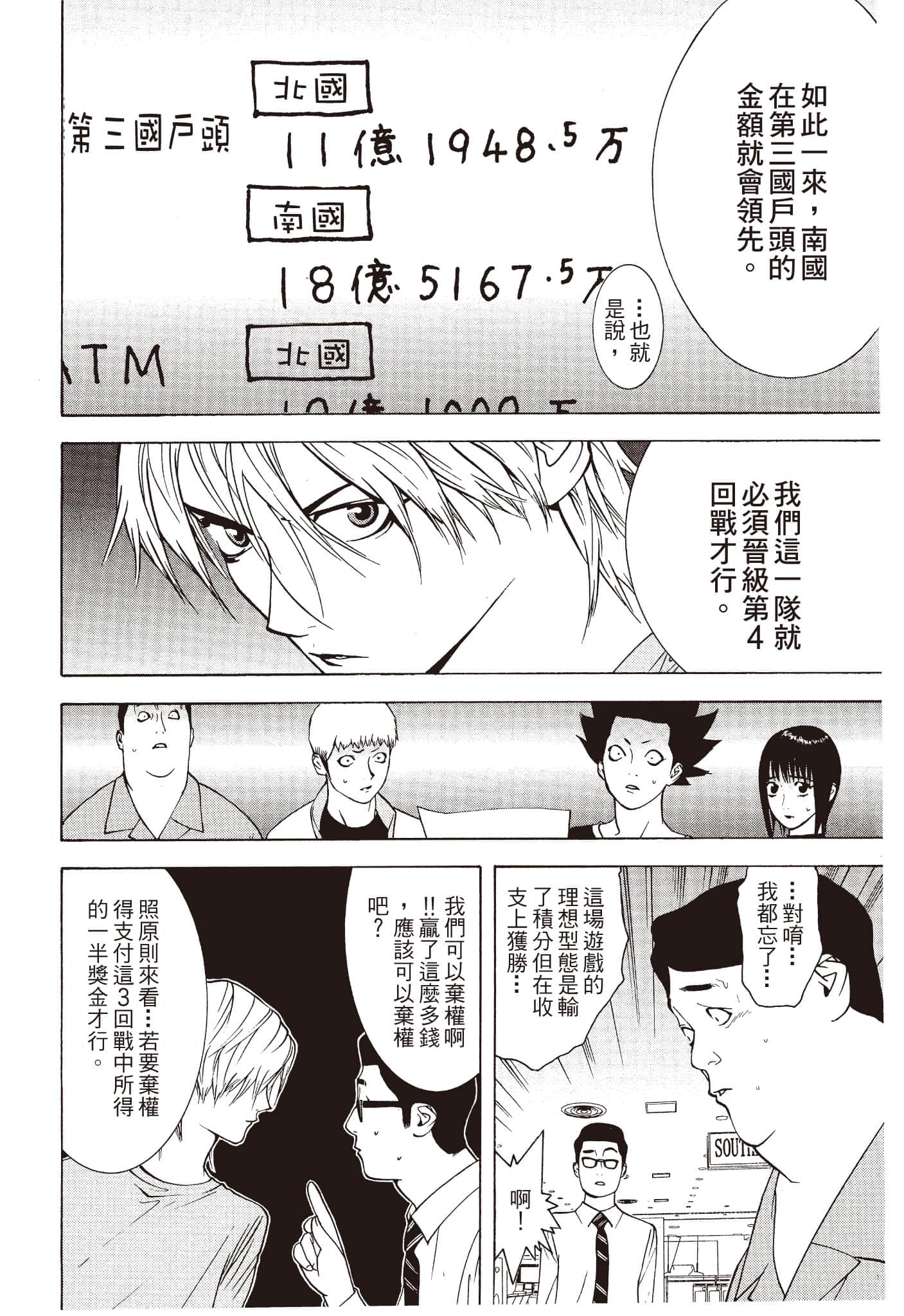 Page 177