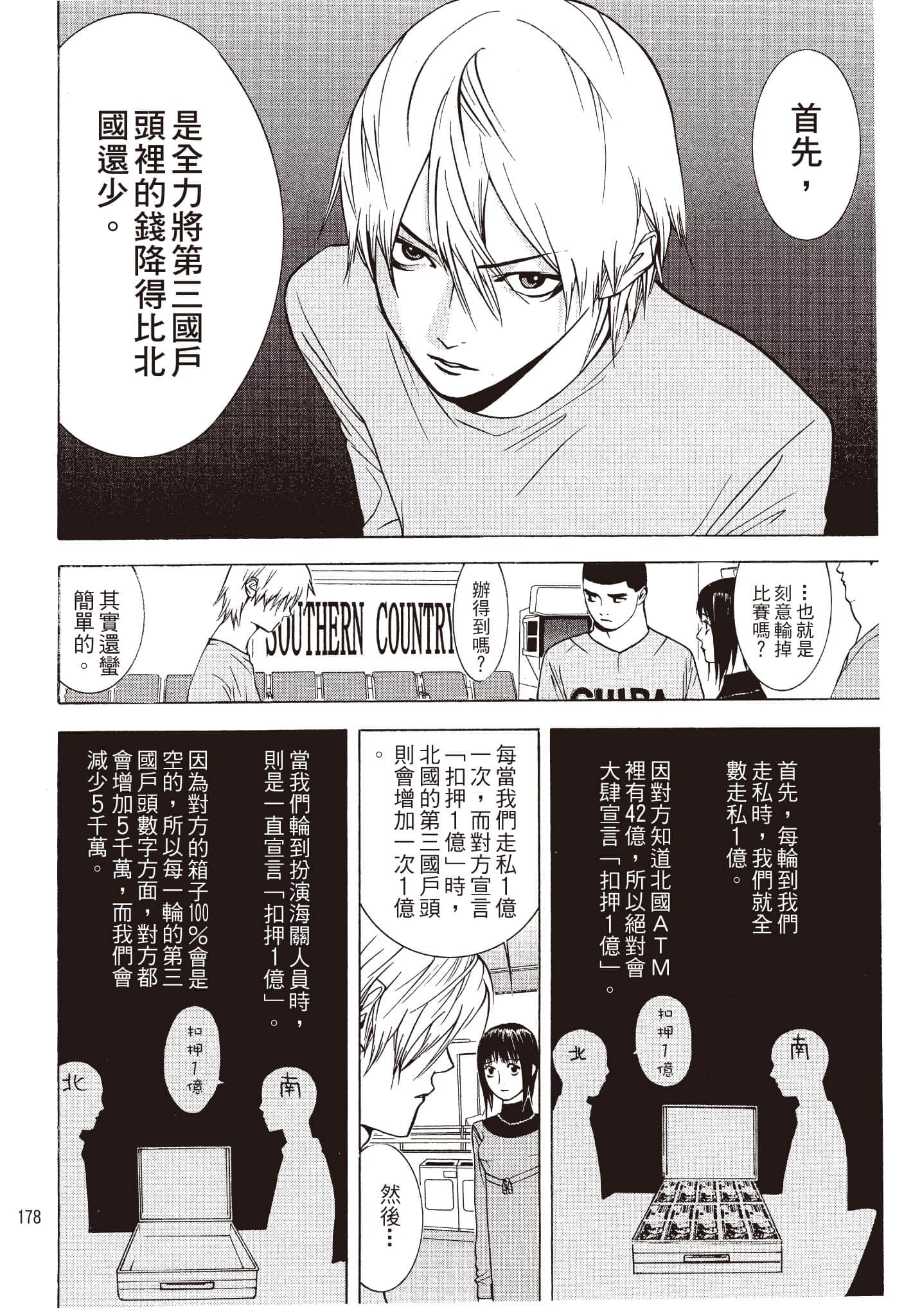 Page 179