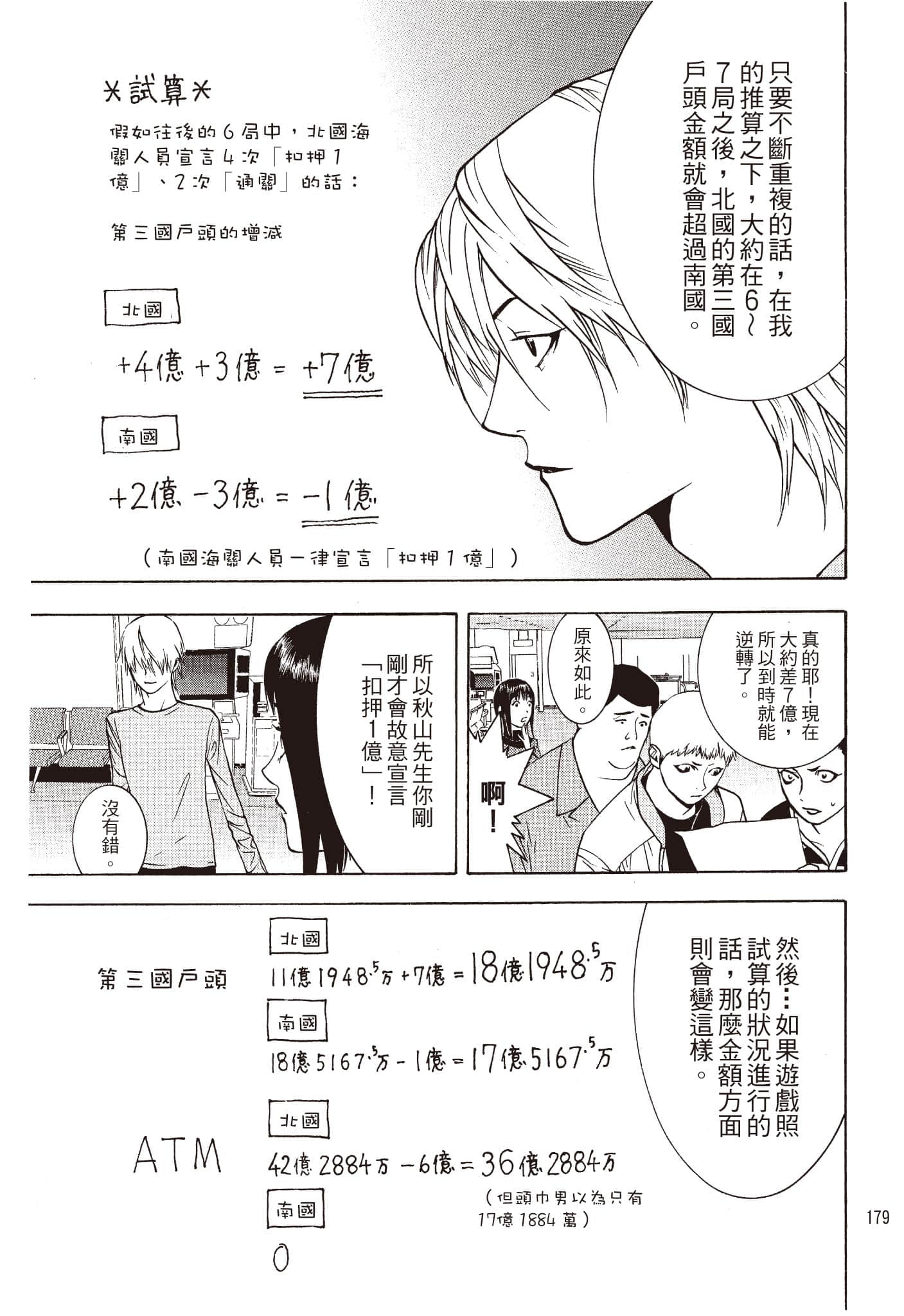 Page 180