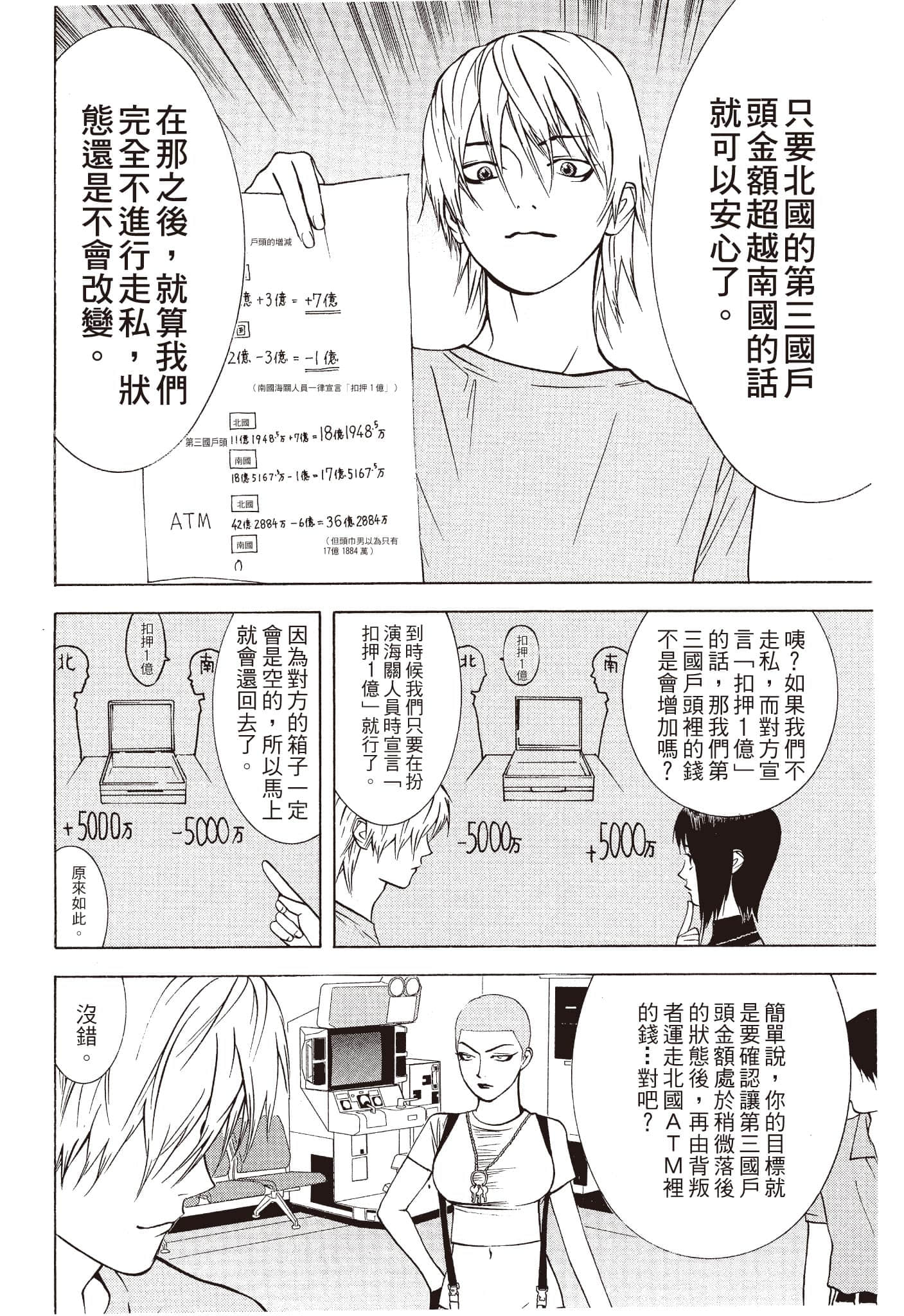 Page 181