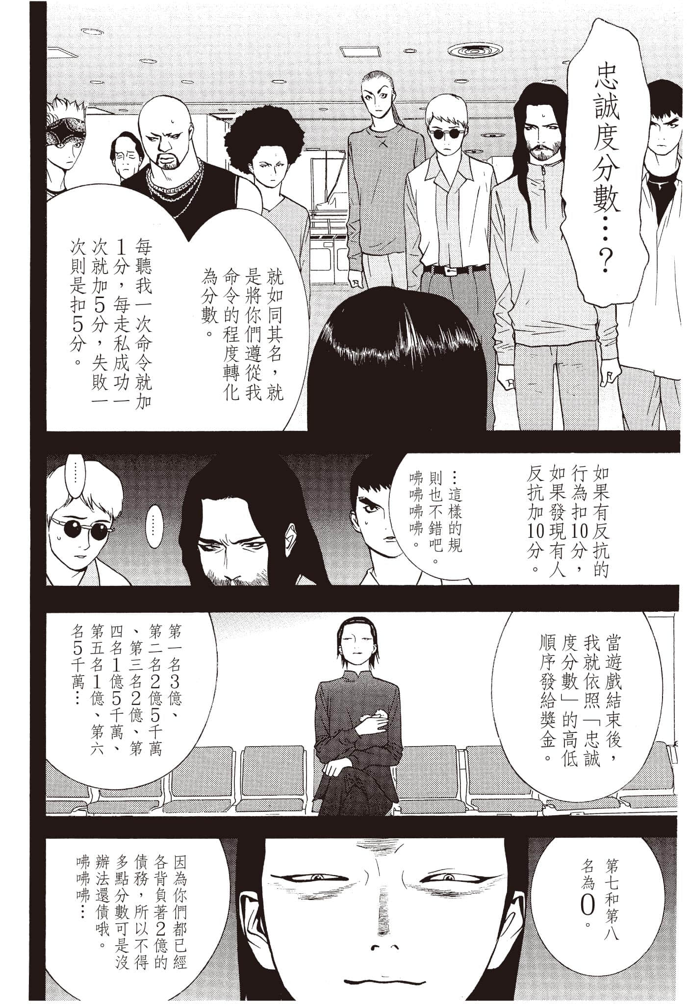 Page 193