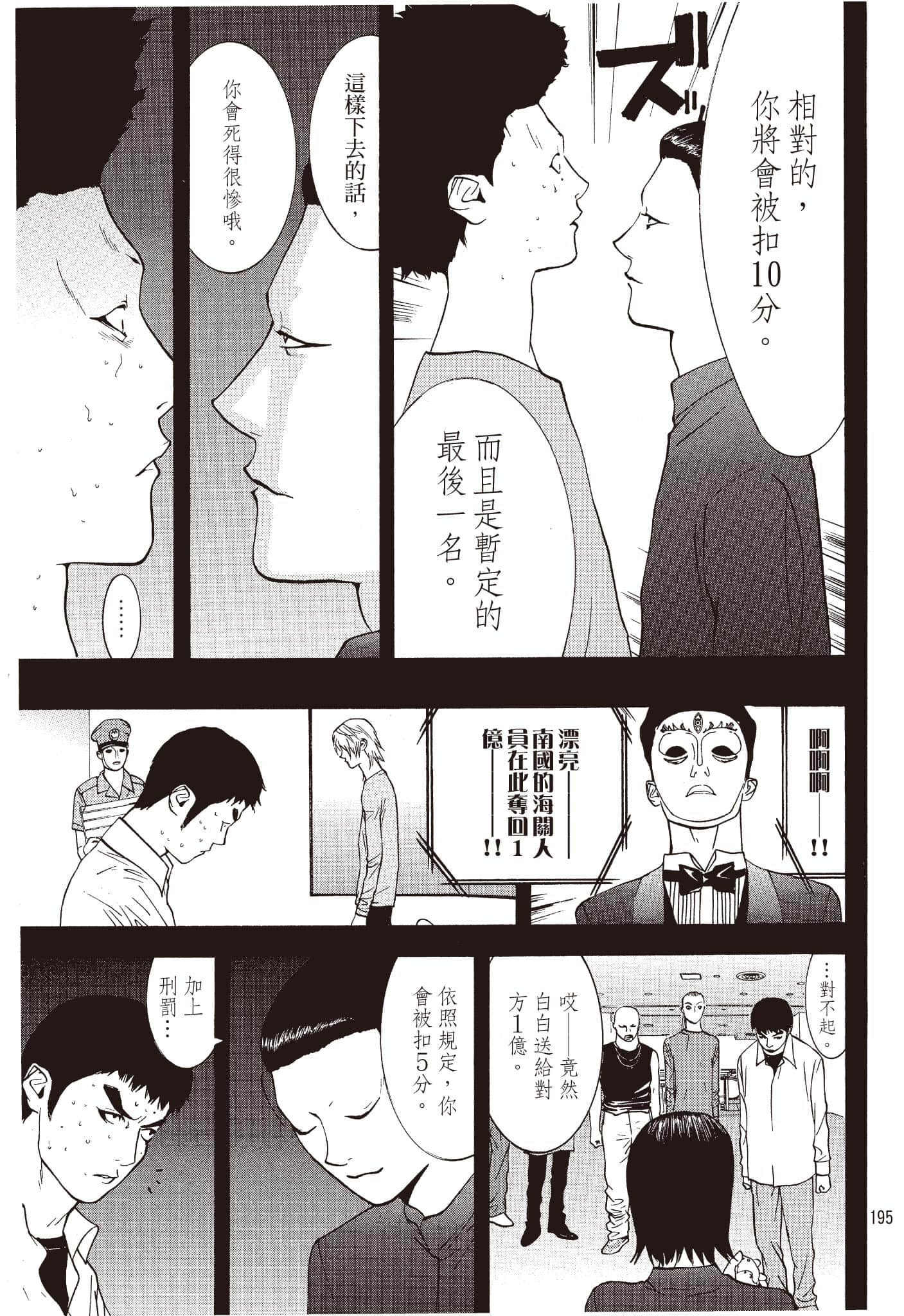 Page 196