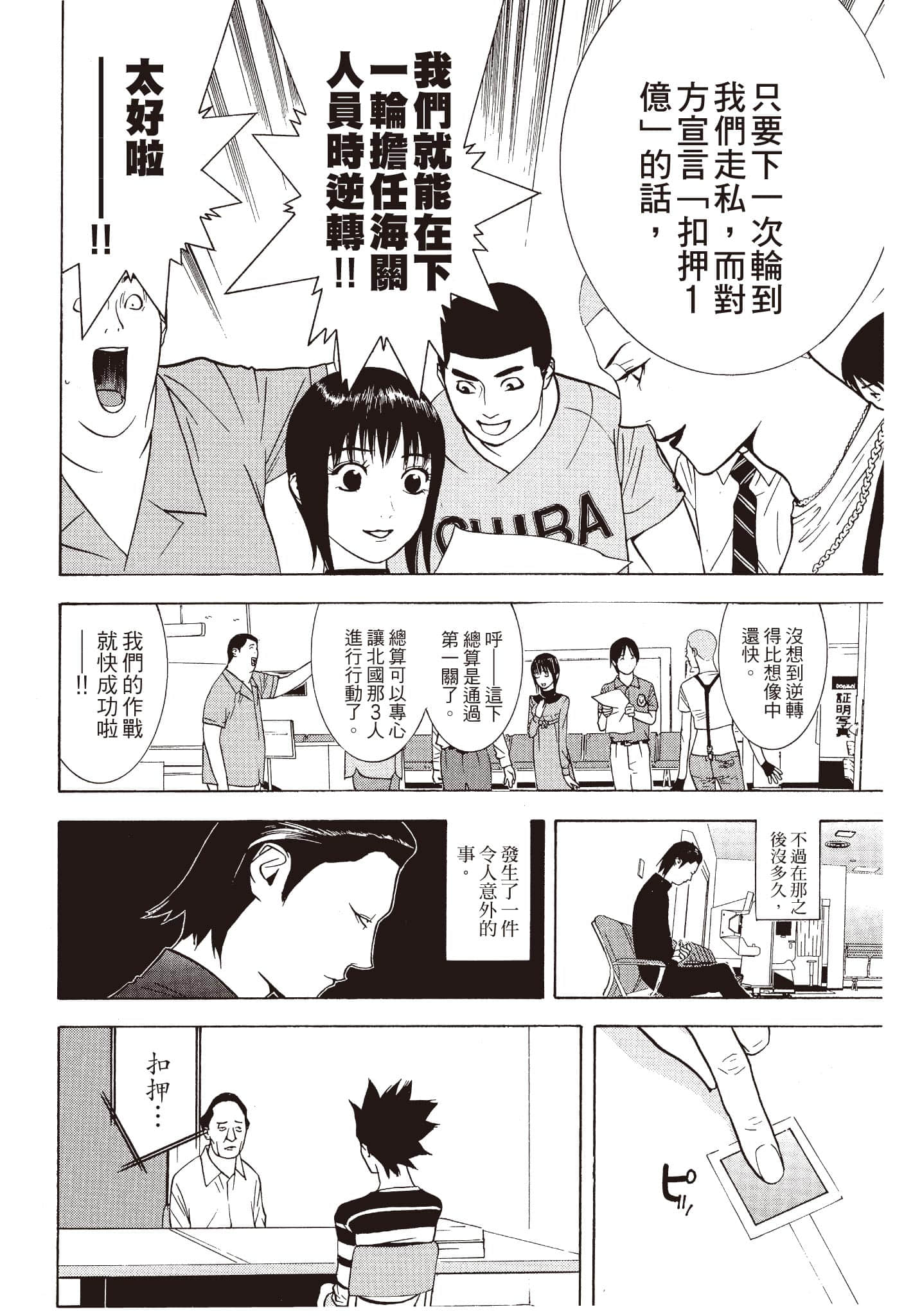 Page 203