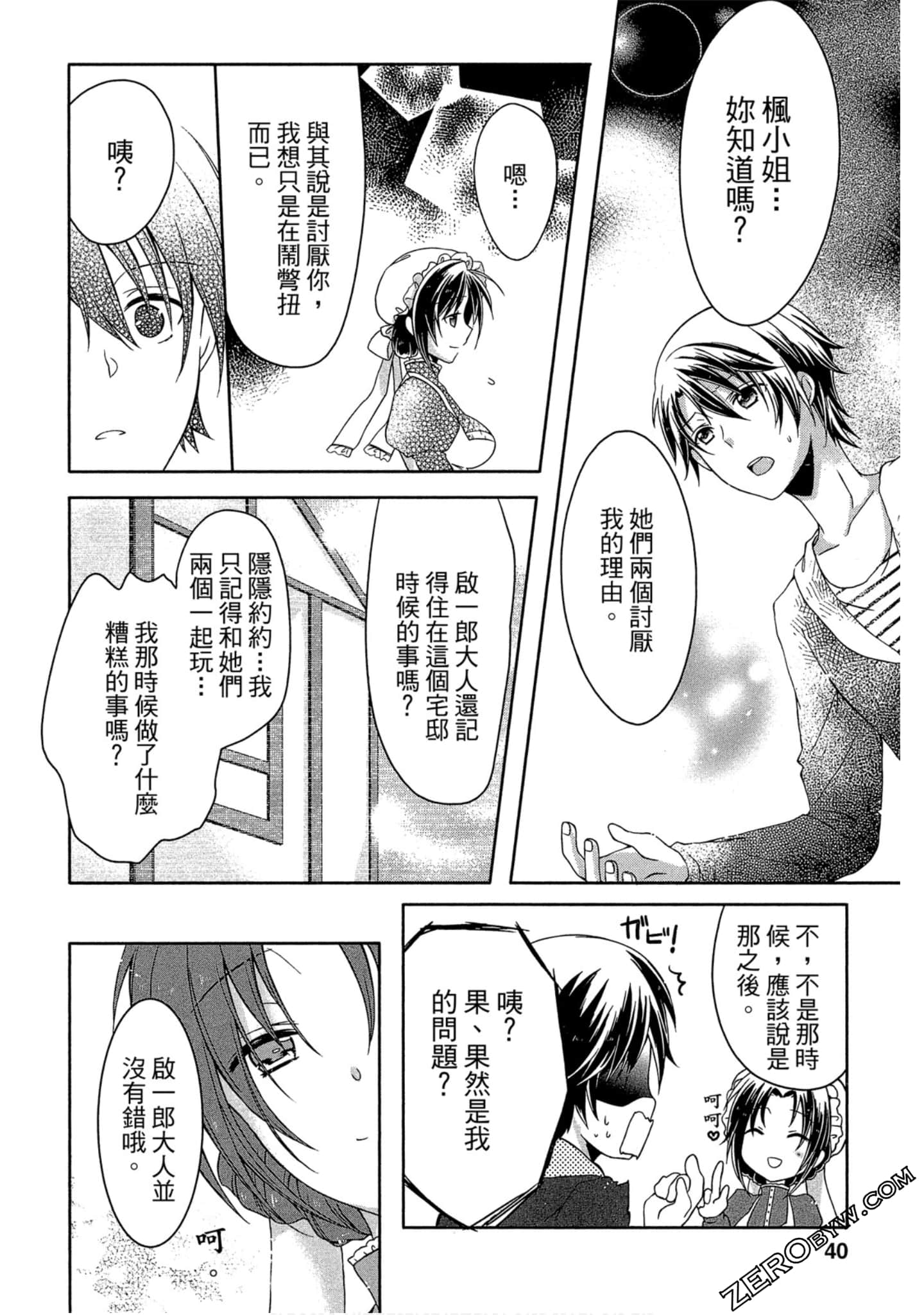 Page 39