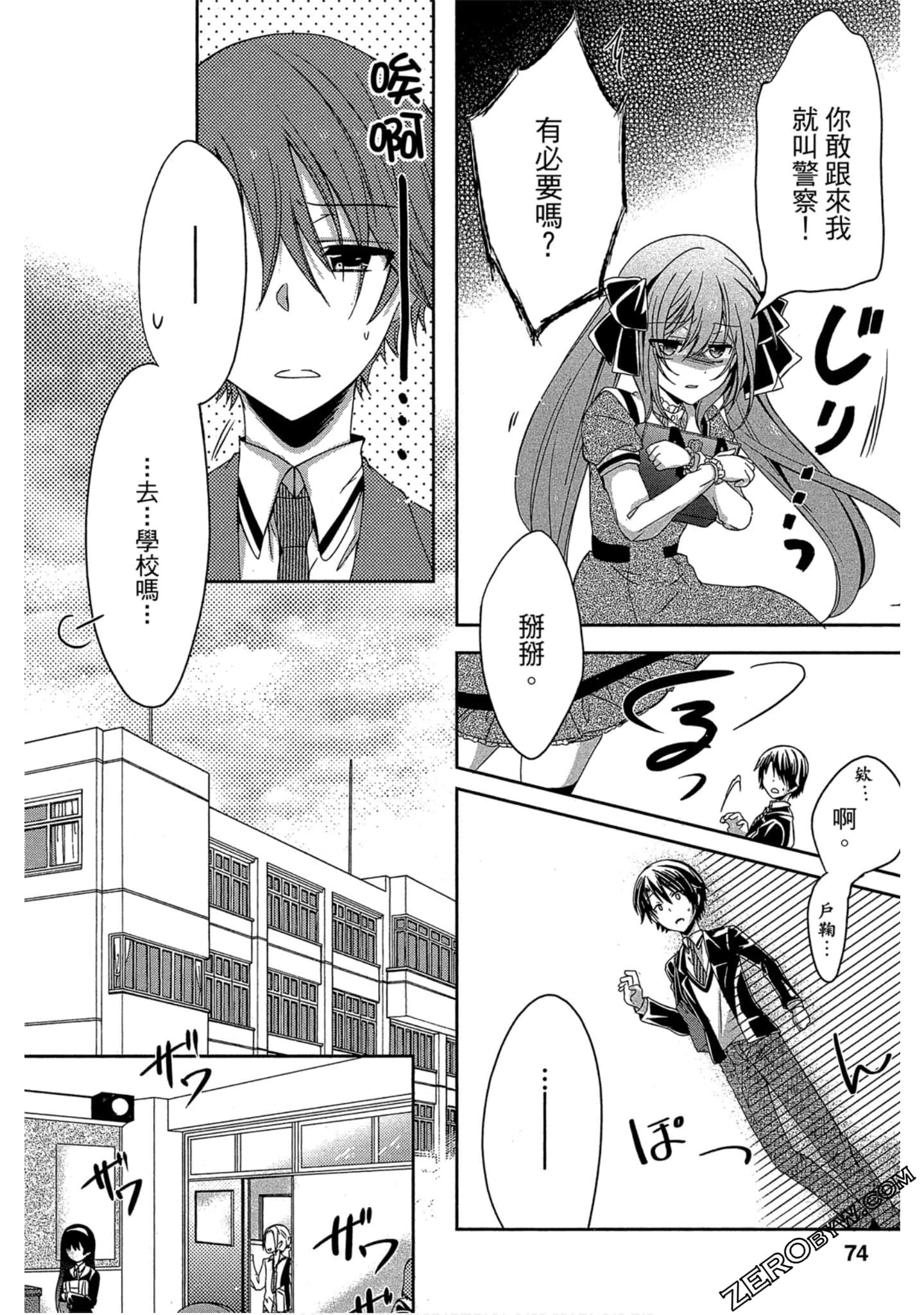 Page 73