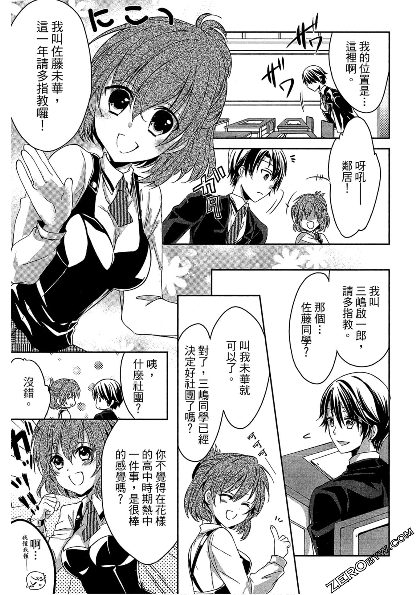 Page 74