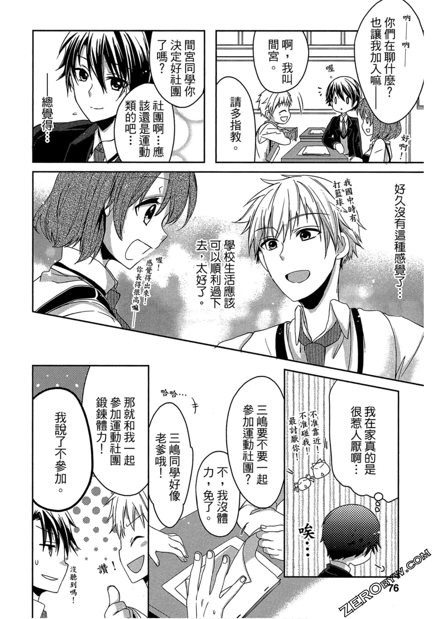 Page 75