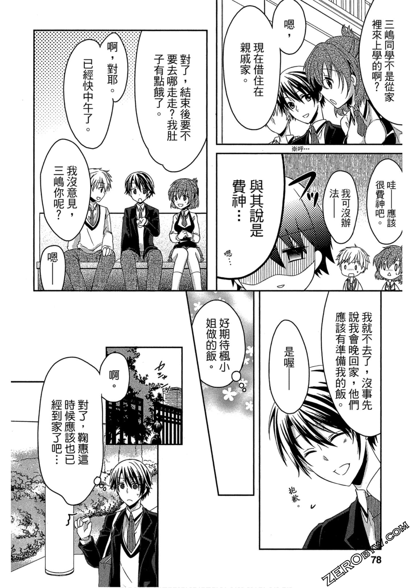 Page 77