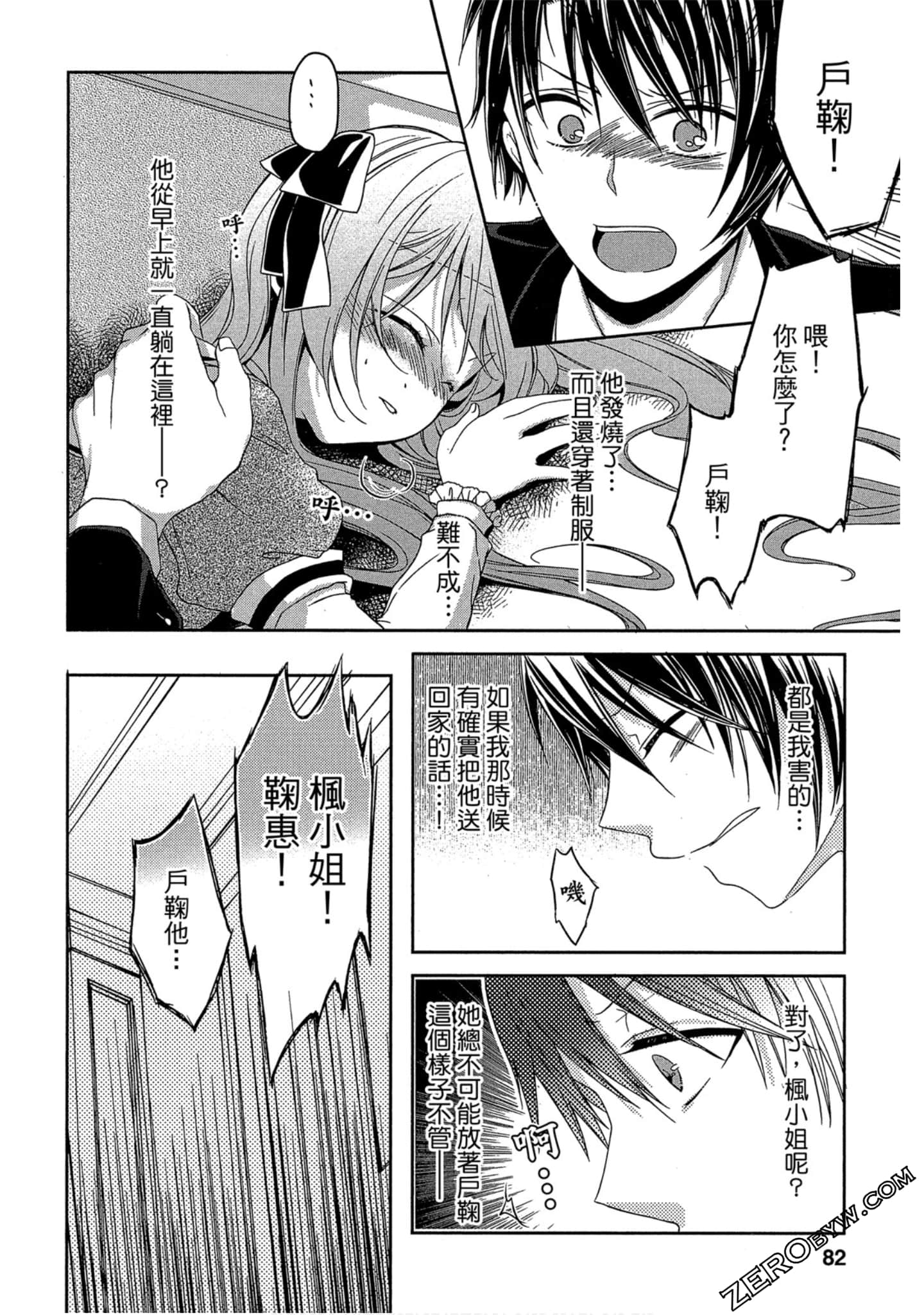 Page 81