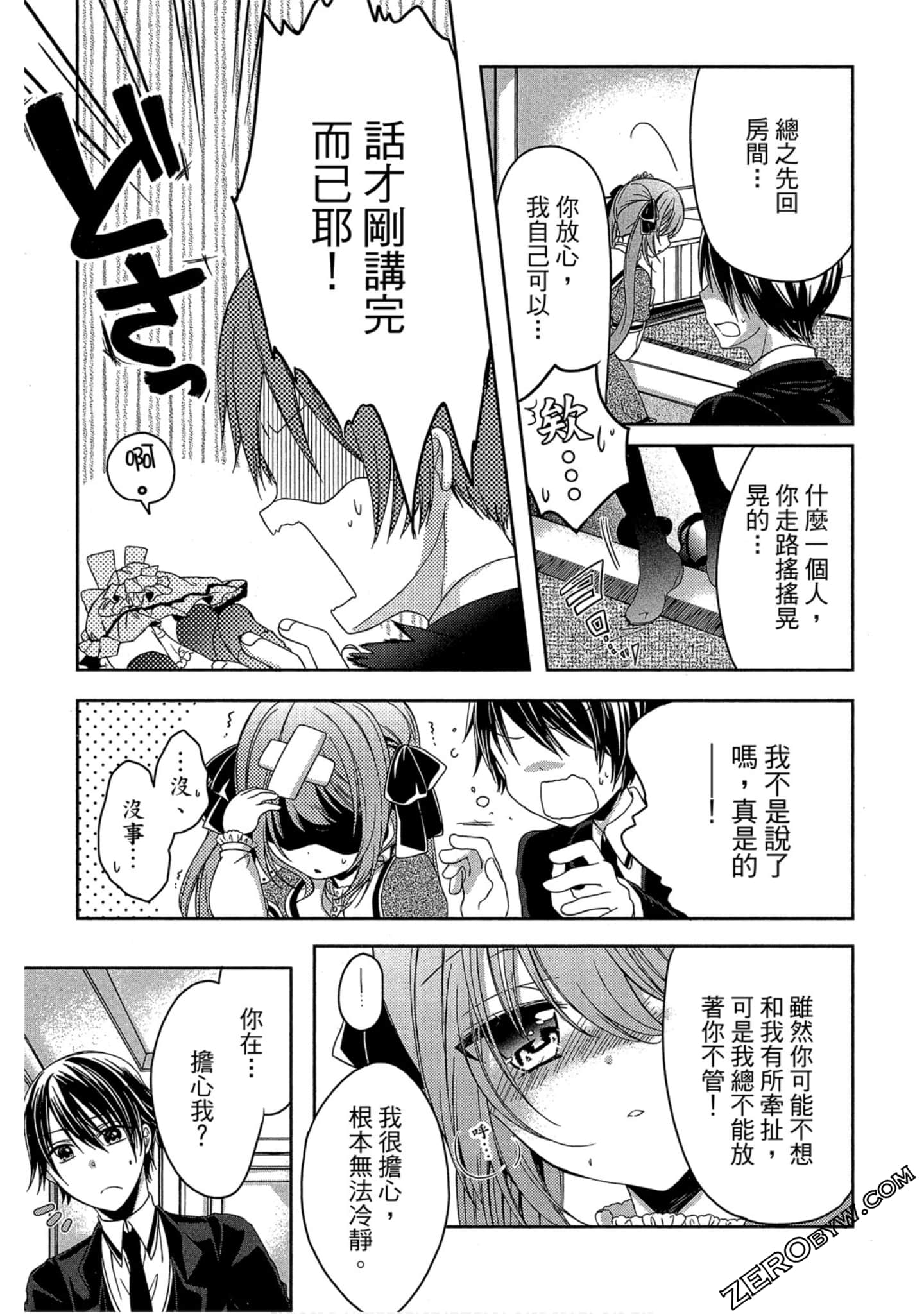 Page 84