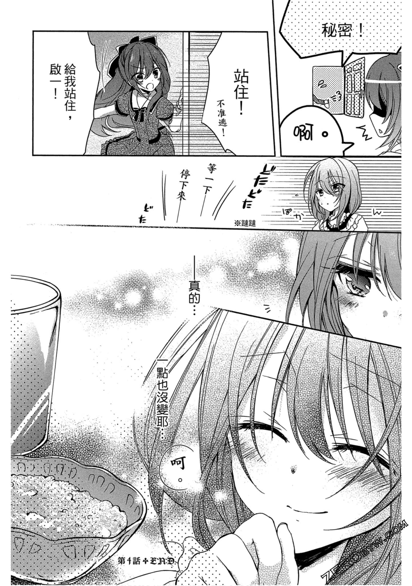 Page 103