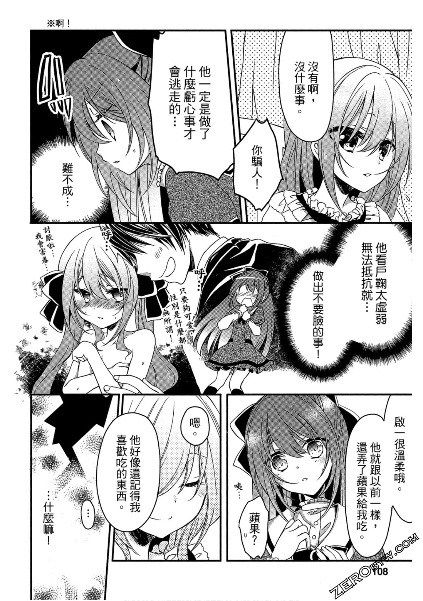 Page 107