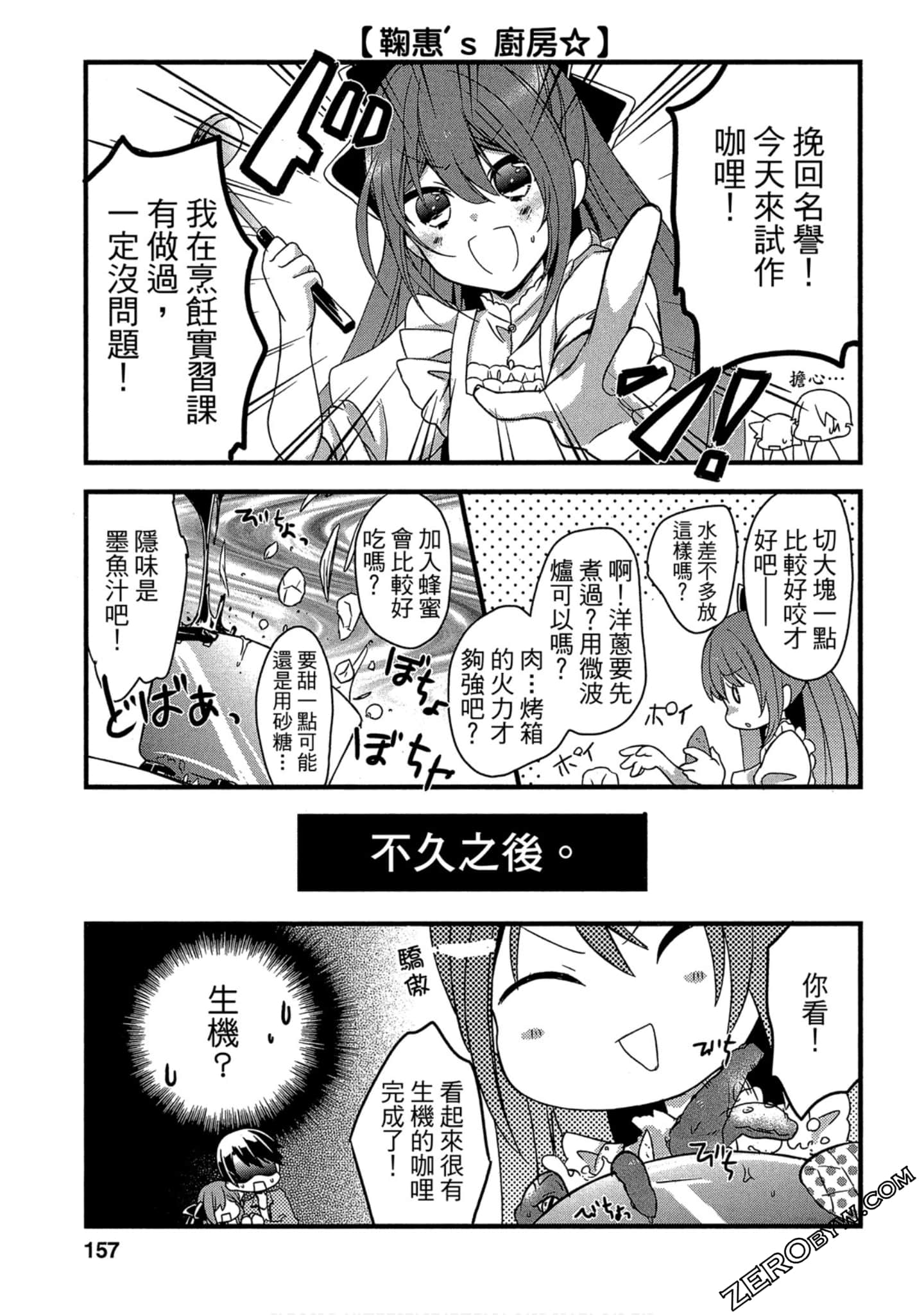 Page 156