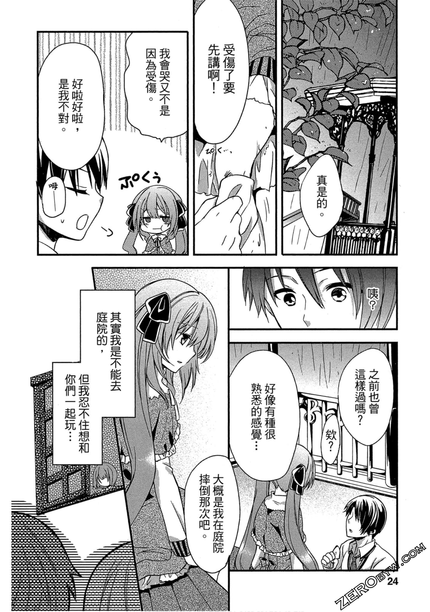 Page 23