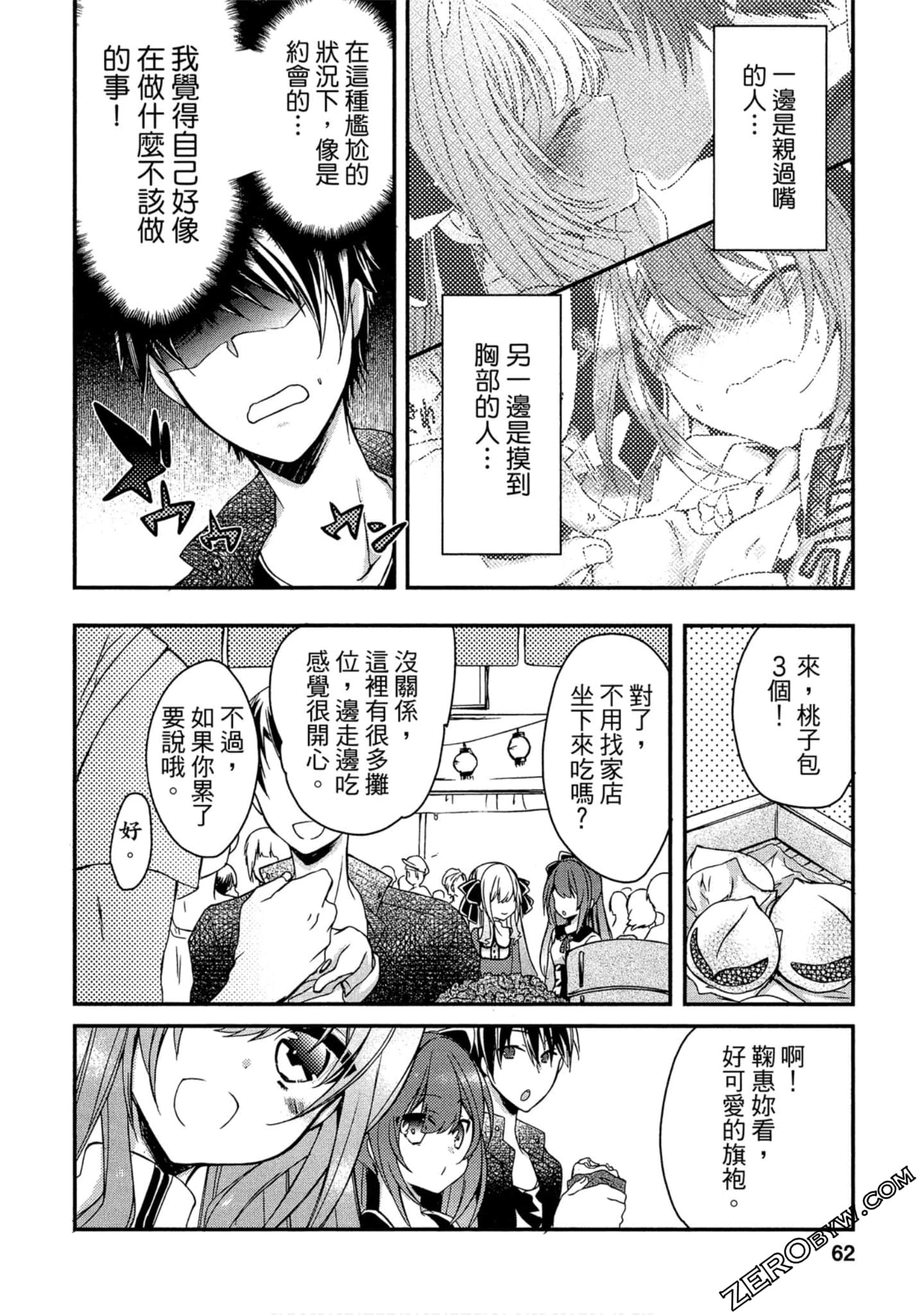 Page 61