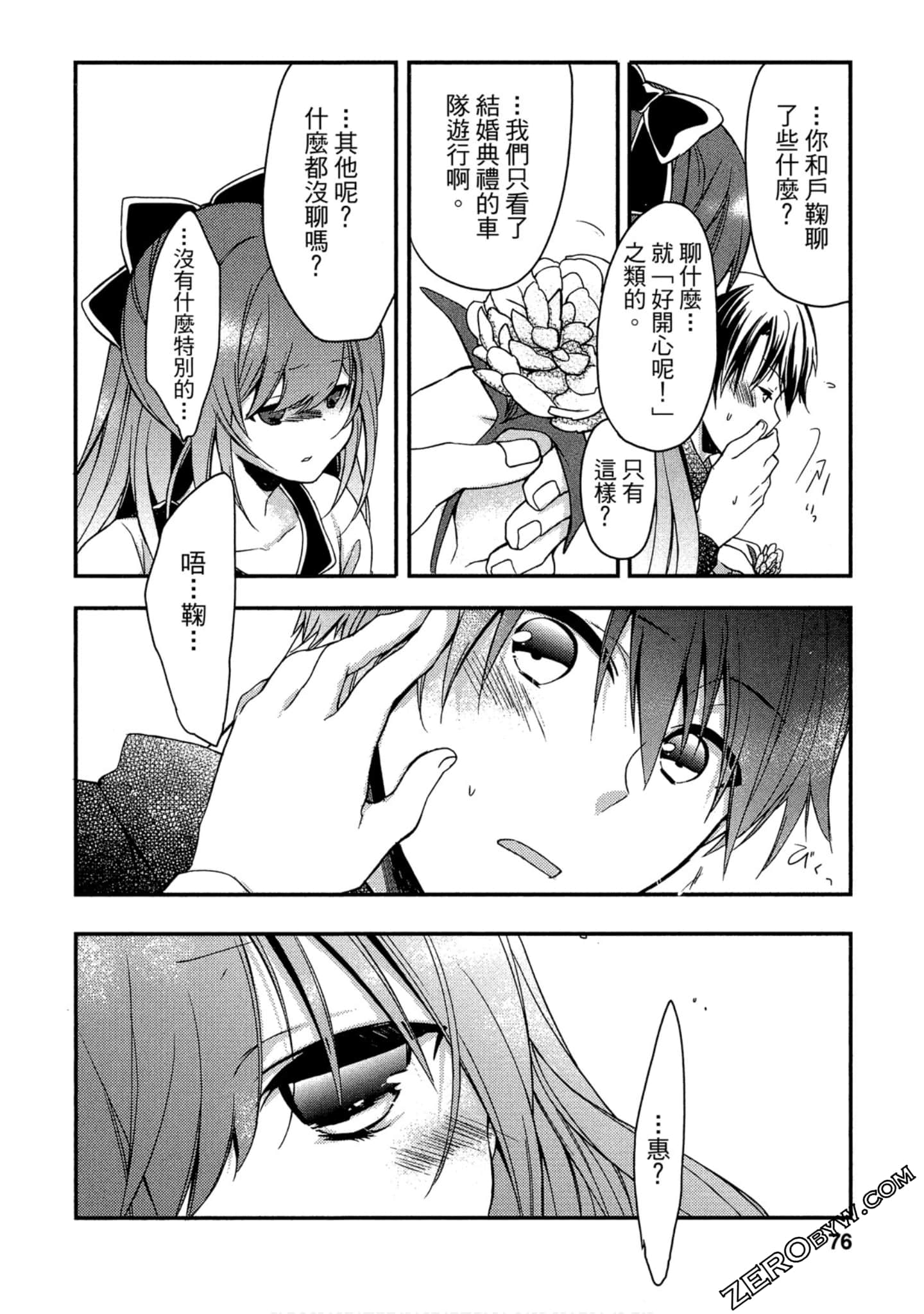 Page 75