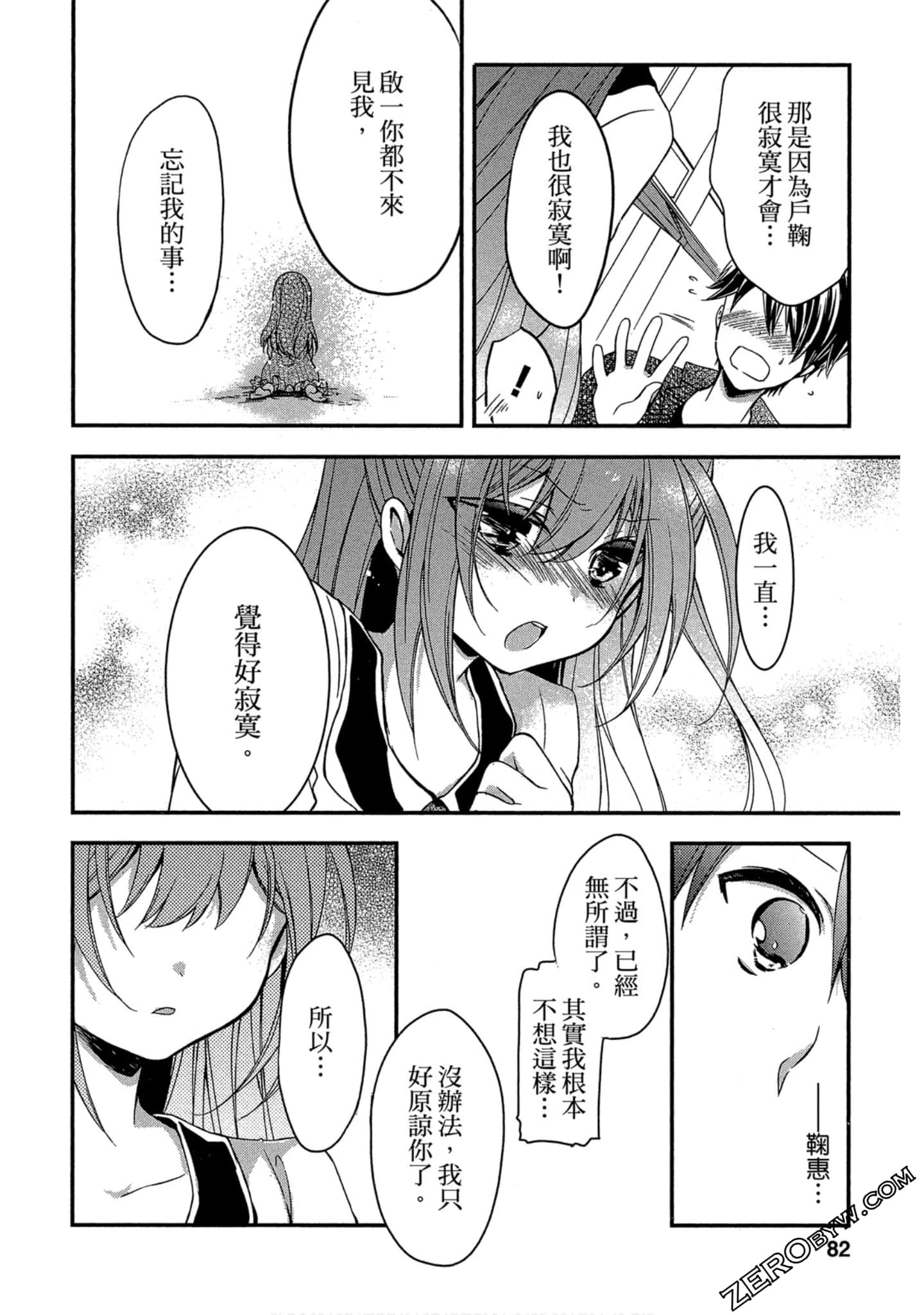 Page 81