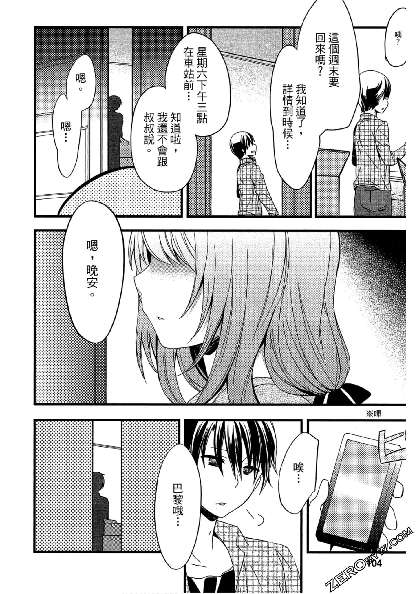 Page 103
