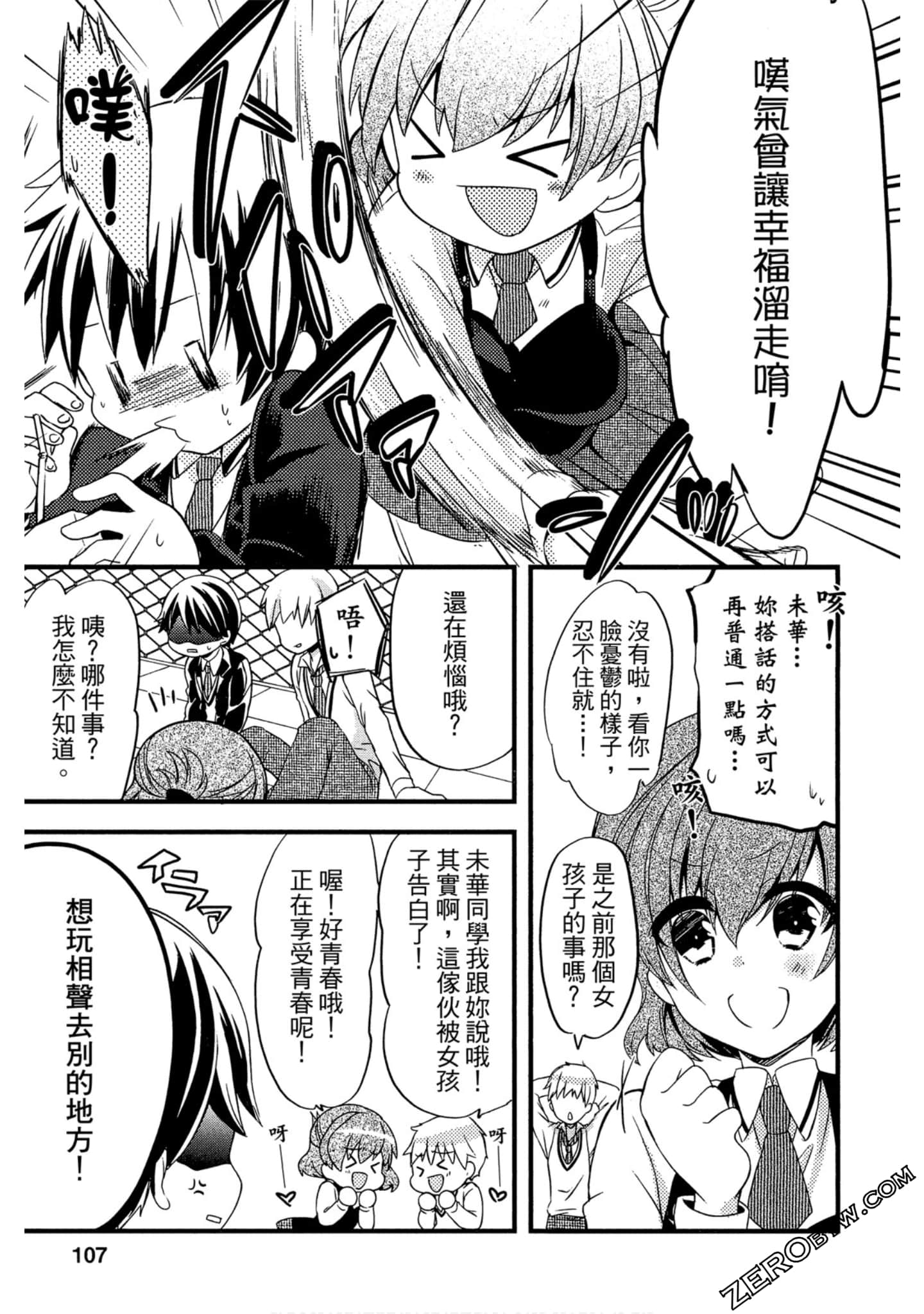Page 106