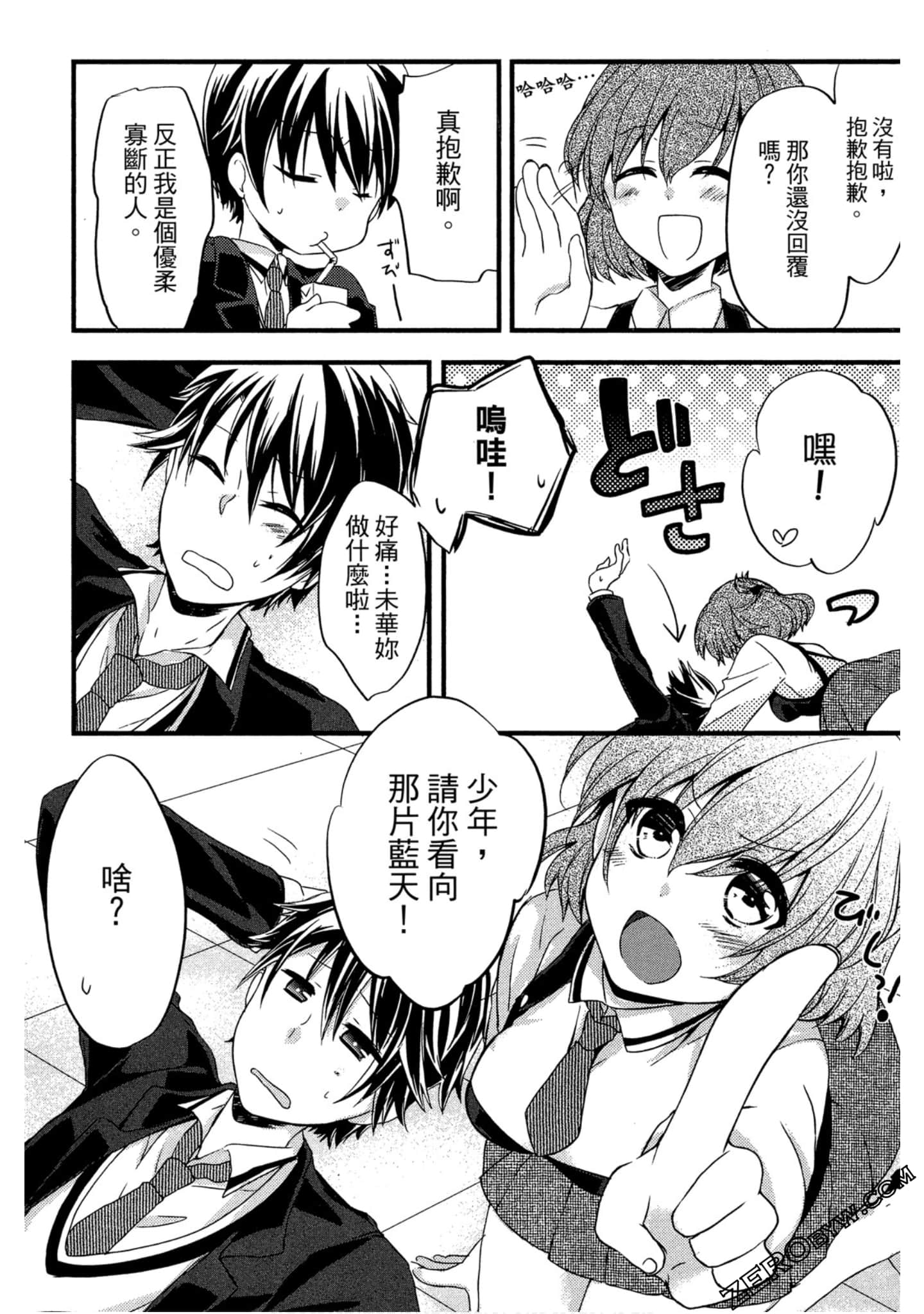 Page 107