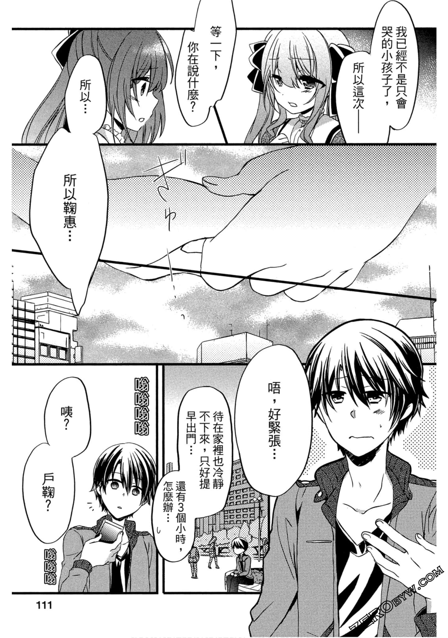 Page 110