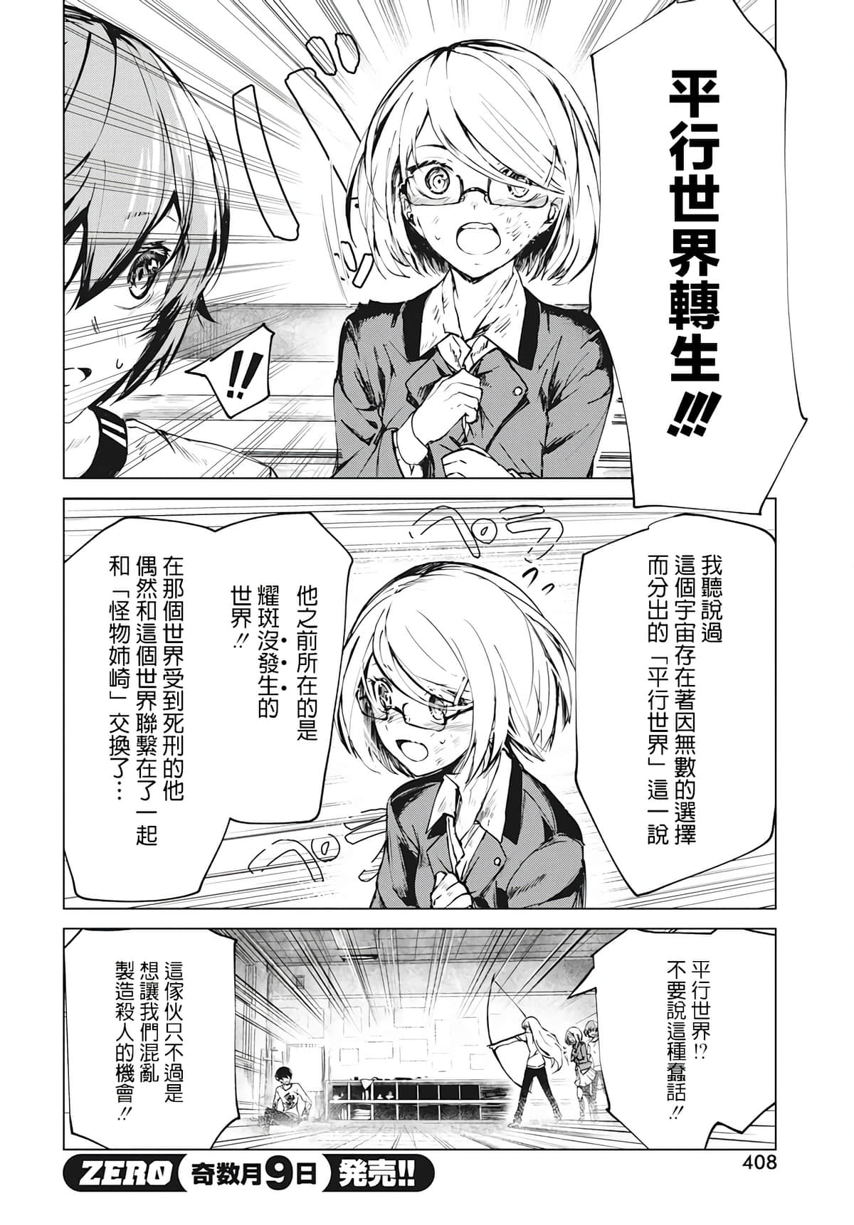 Page 45