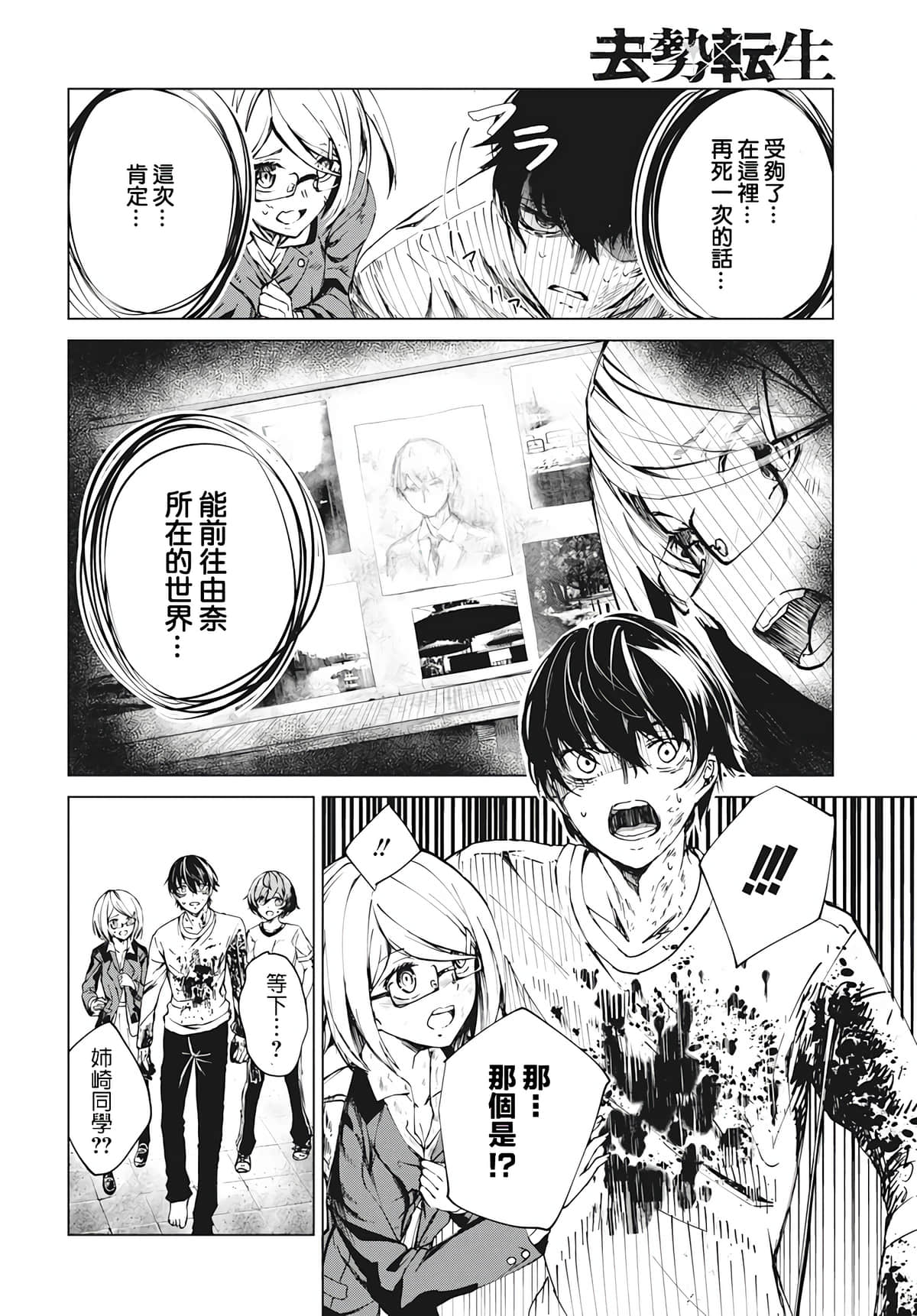Page 51