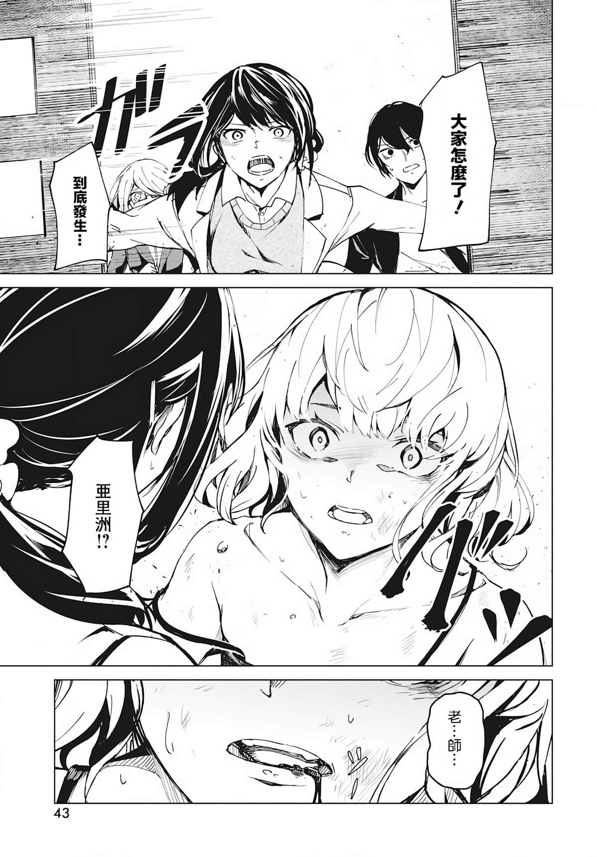 Page 40