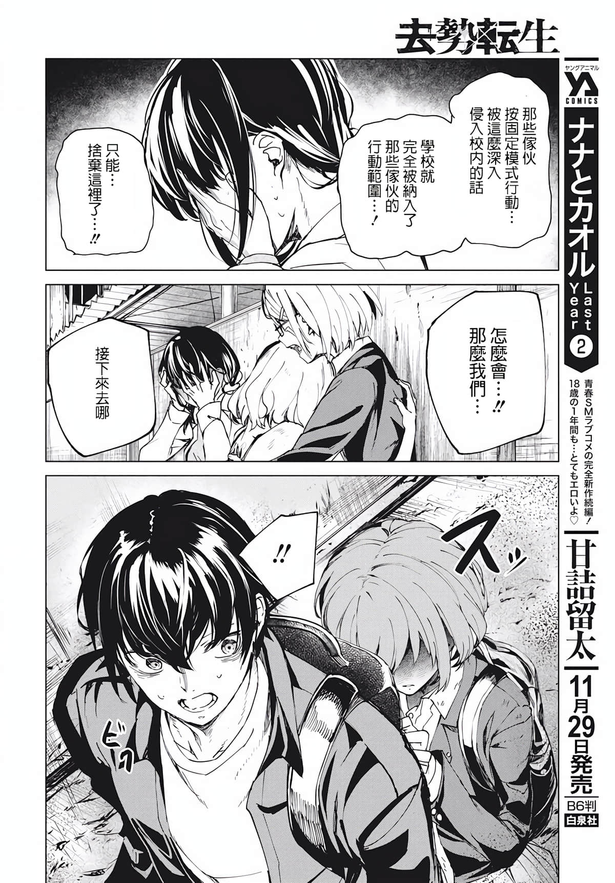 Page 46