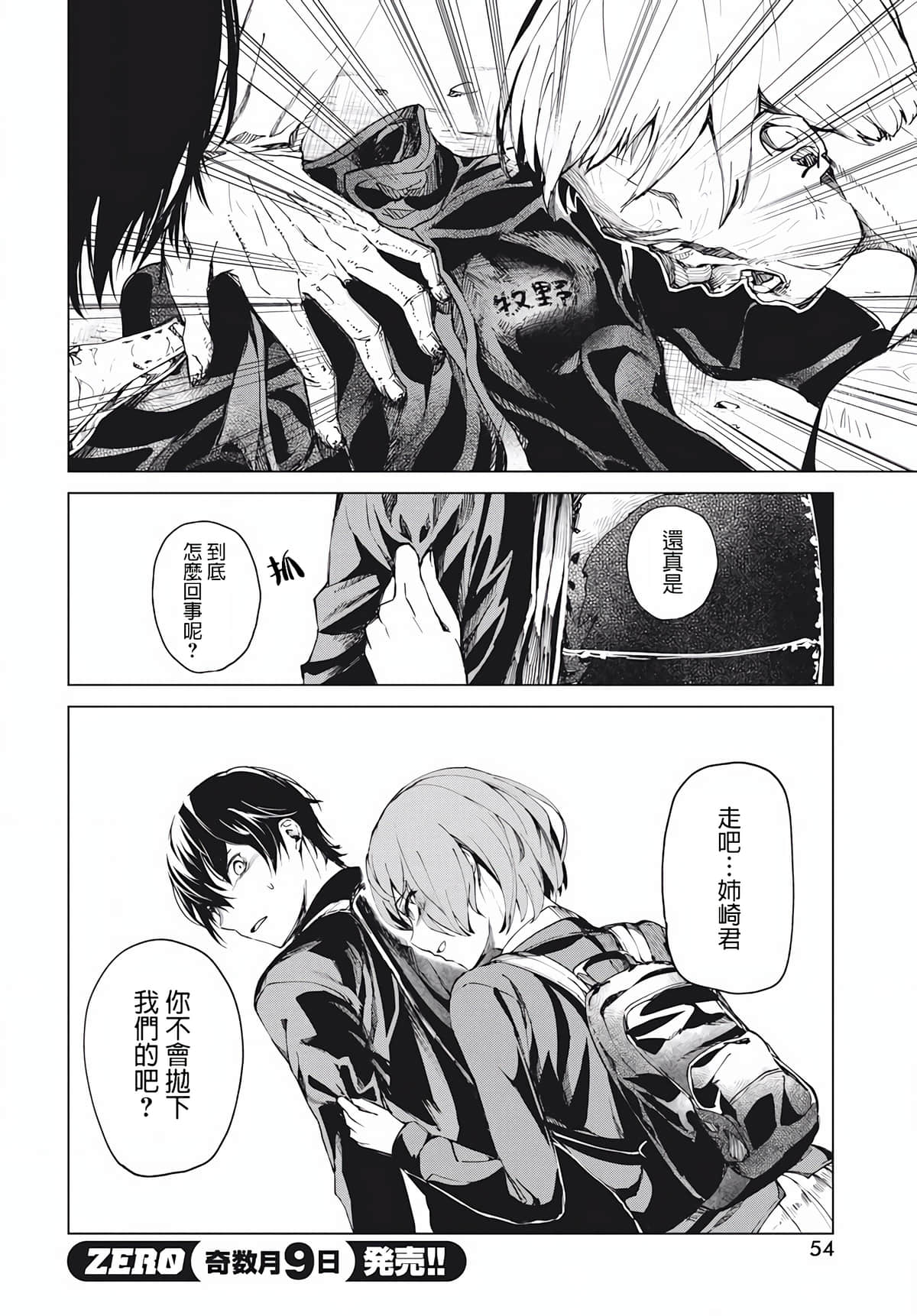 Page 50