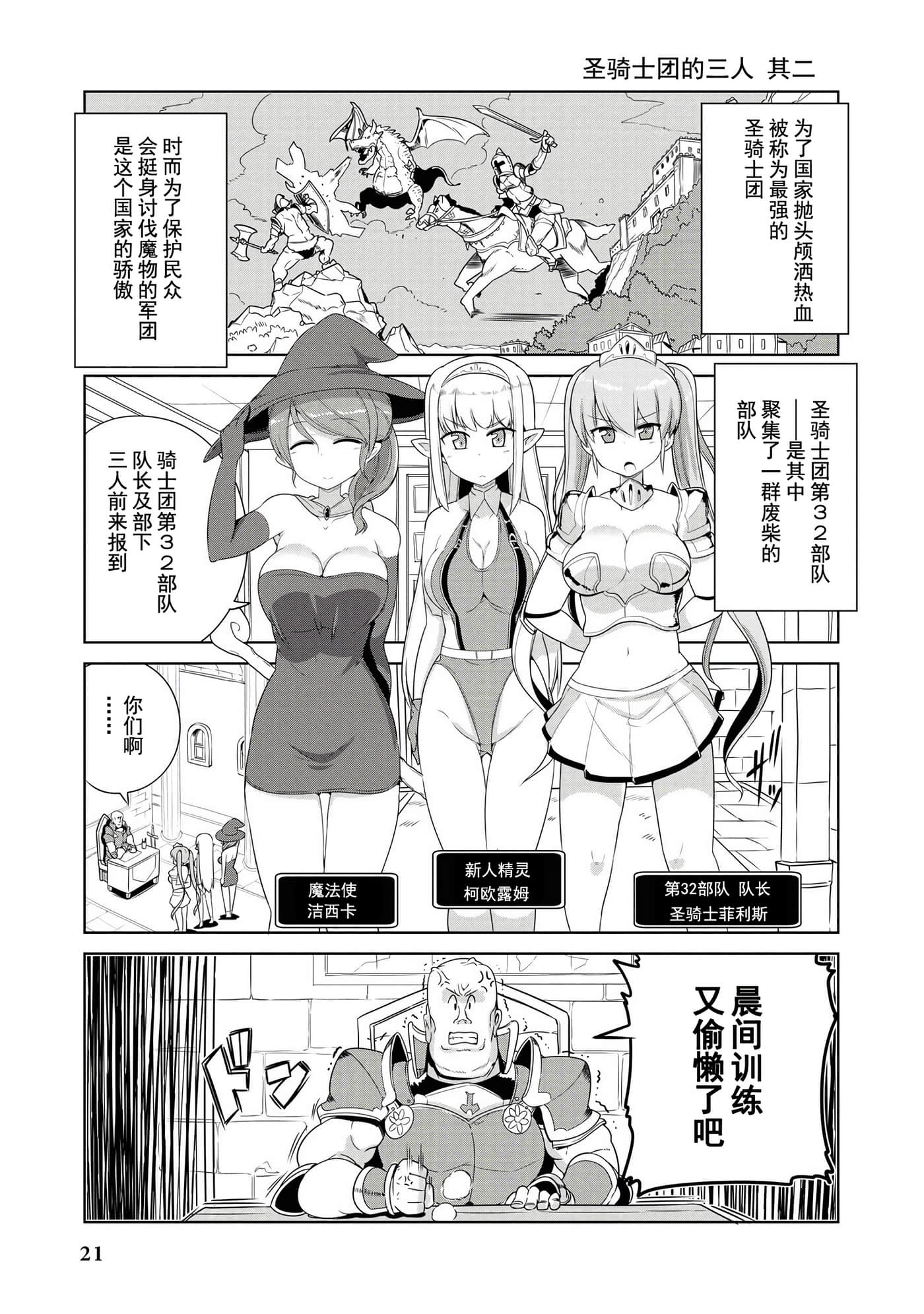 Page 21
