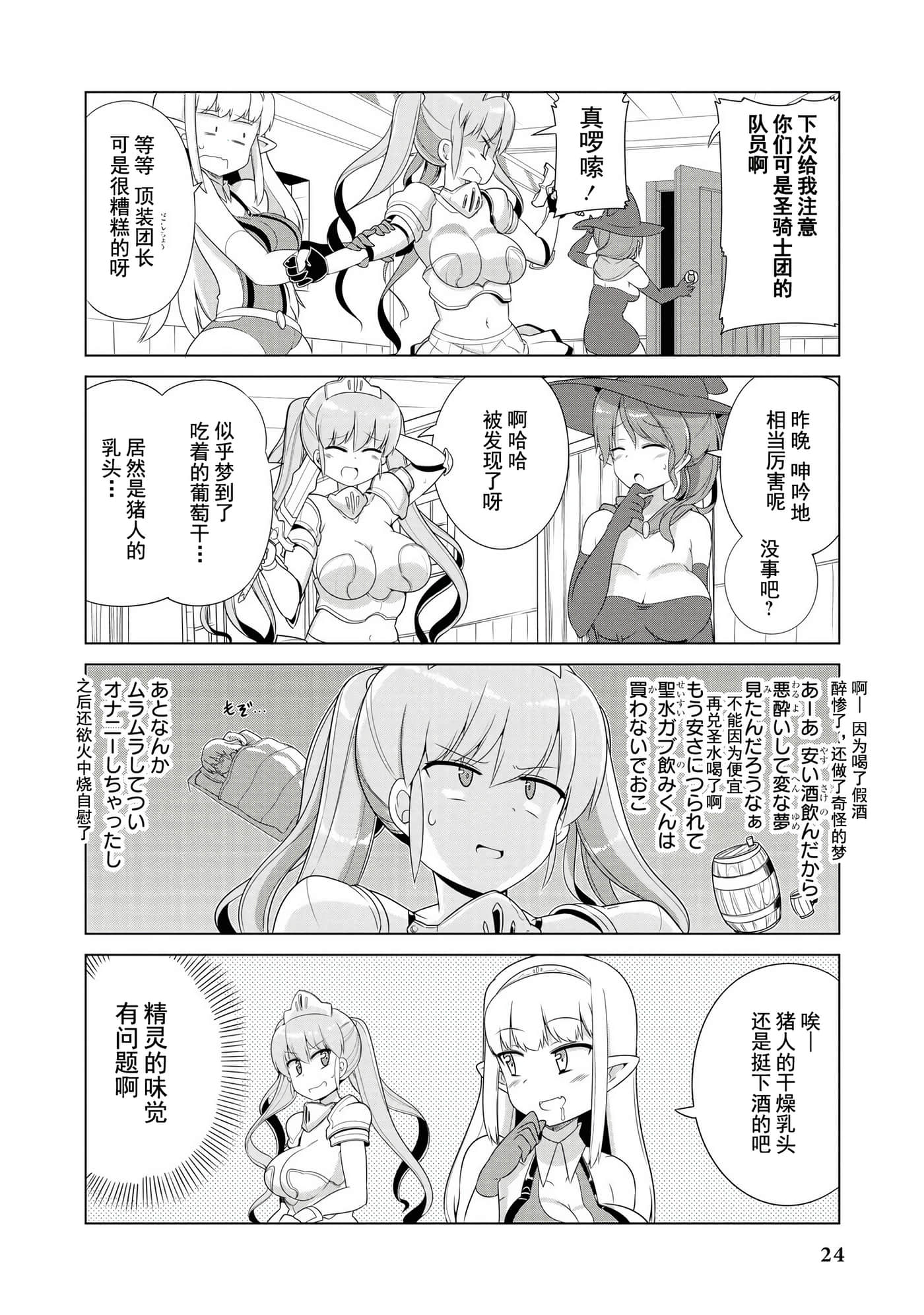 Page 24