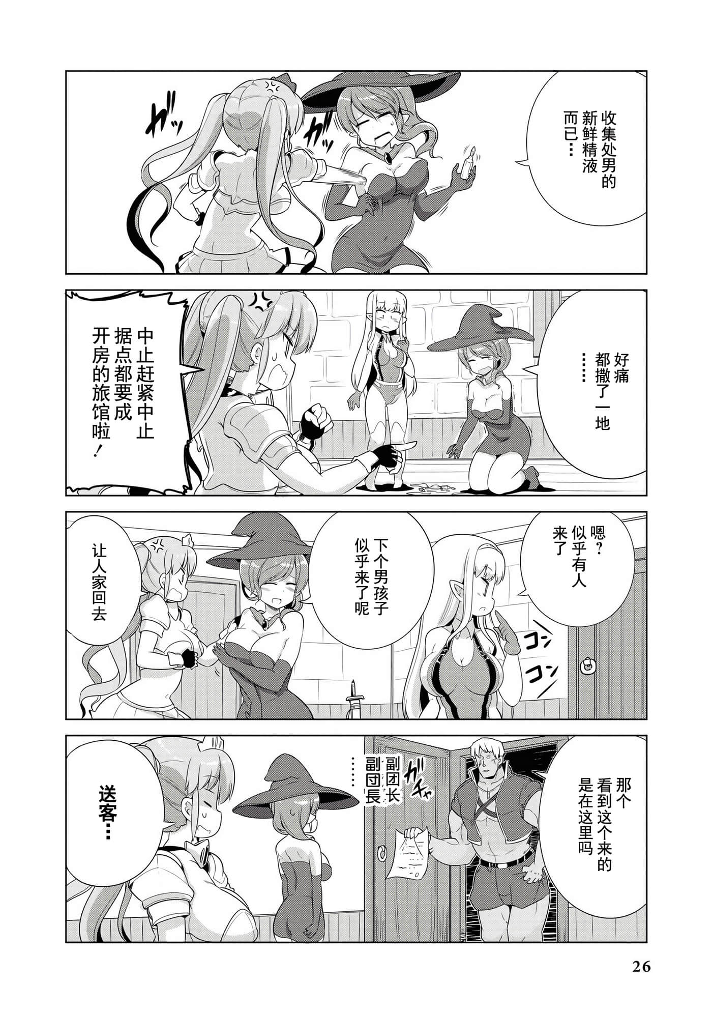 Page 26