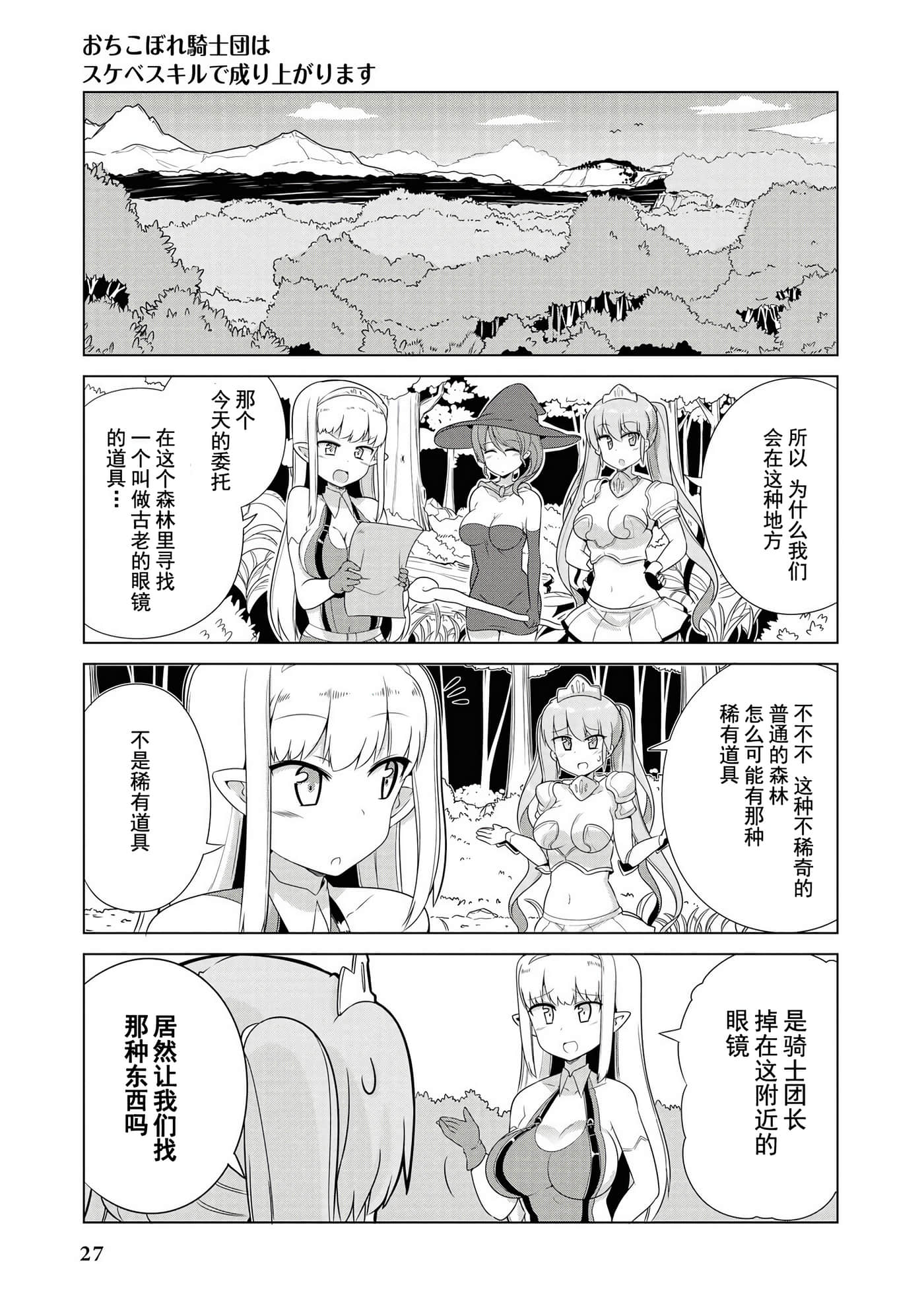Page 27