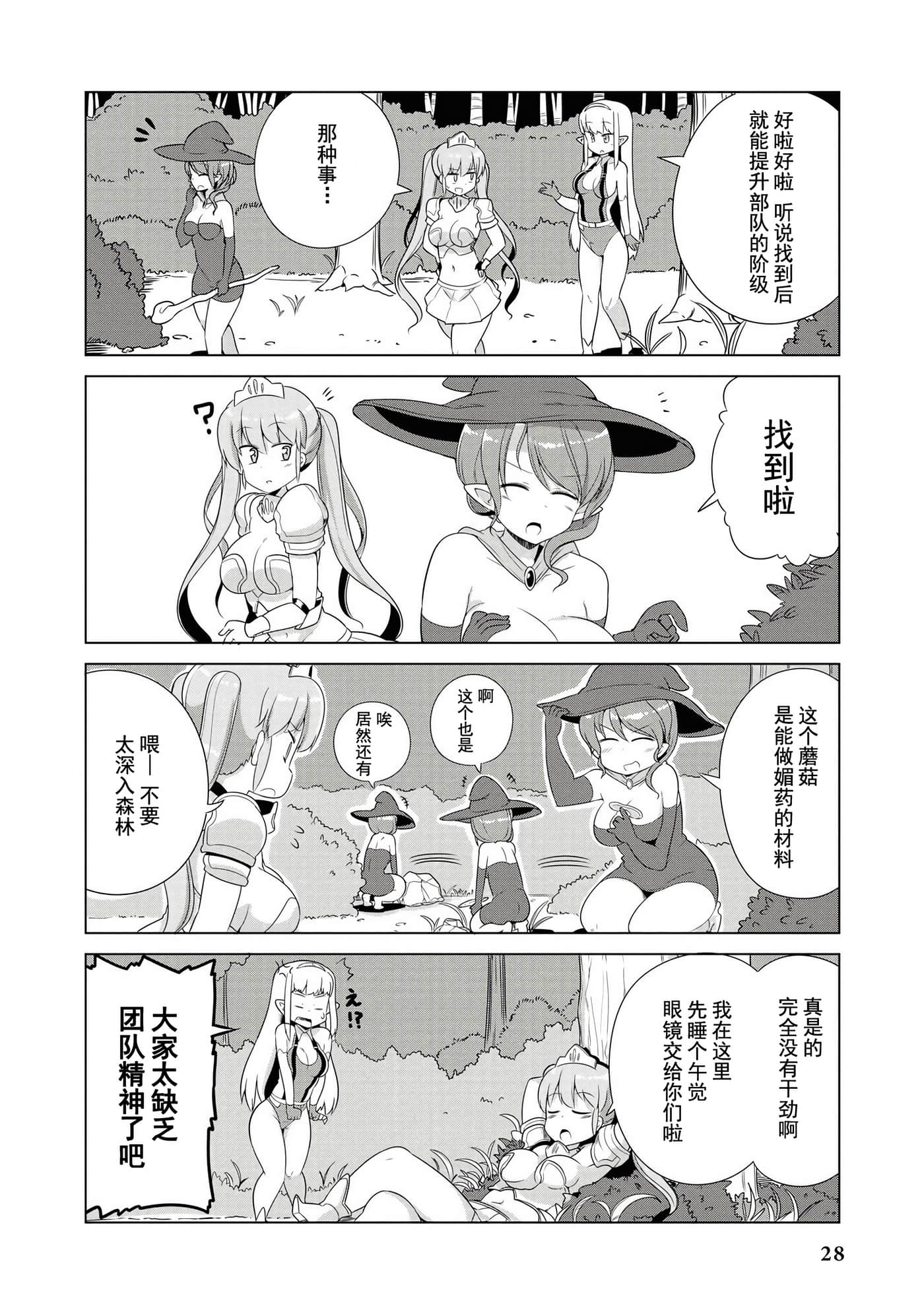 Page 28
