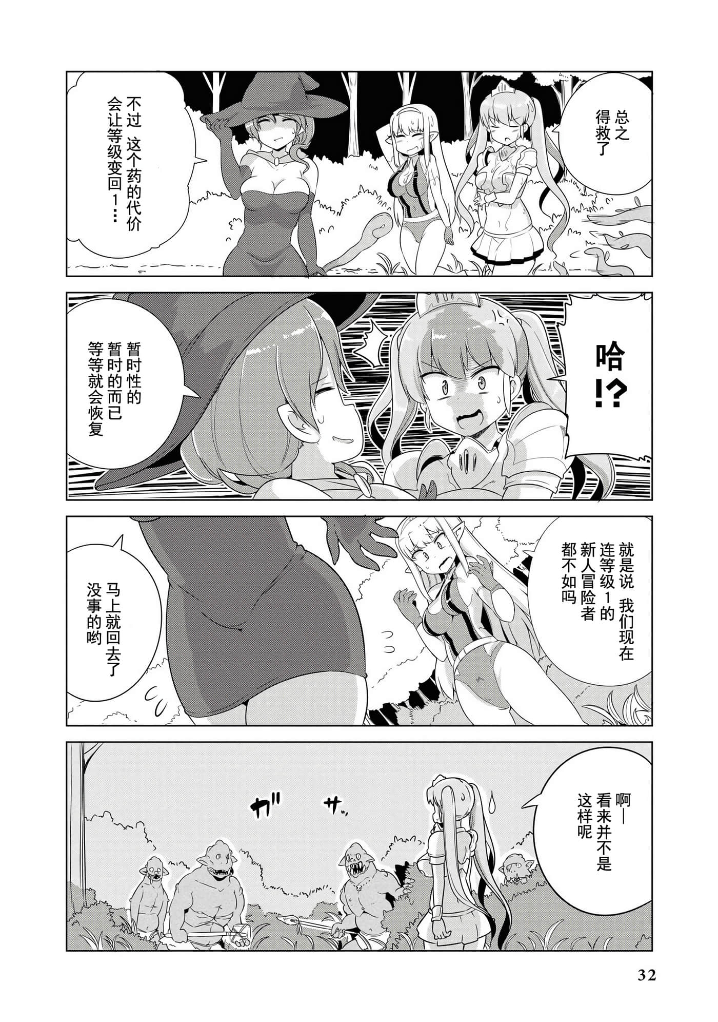 Page 32