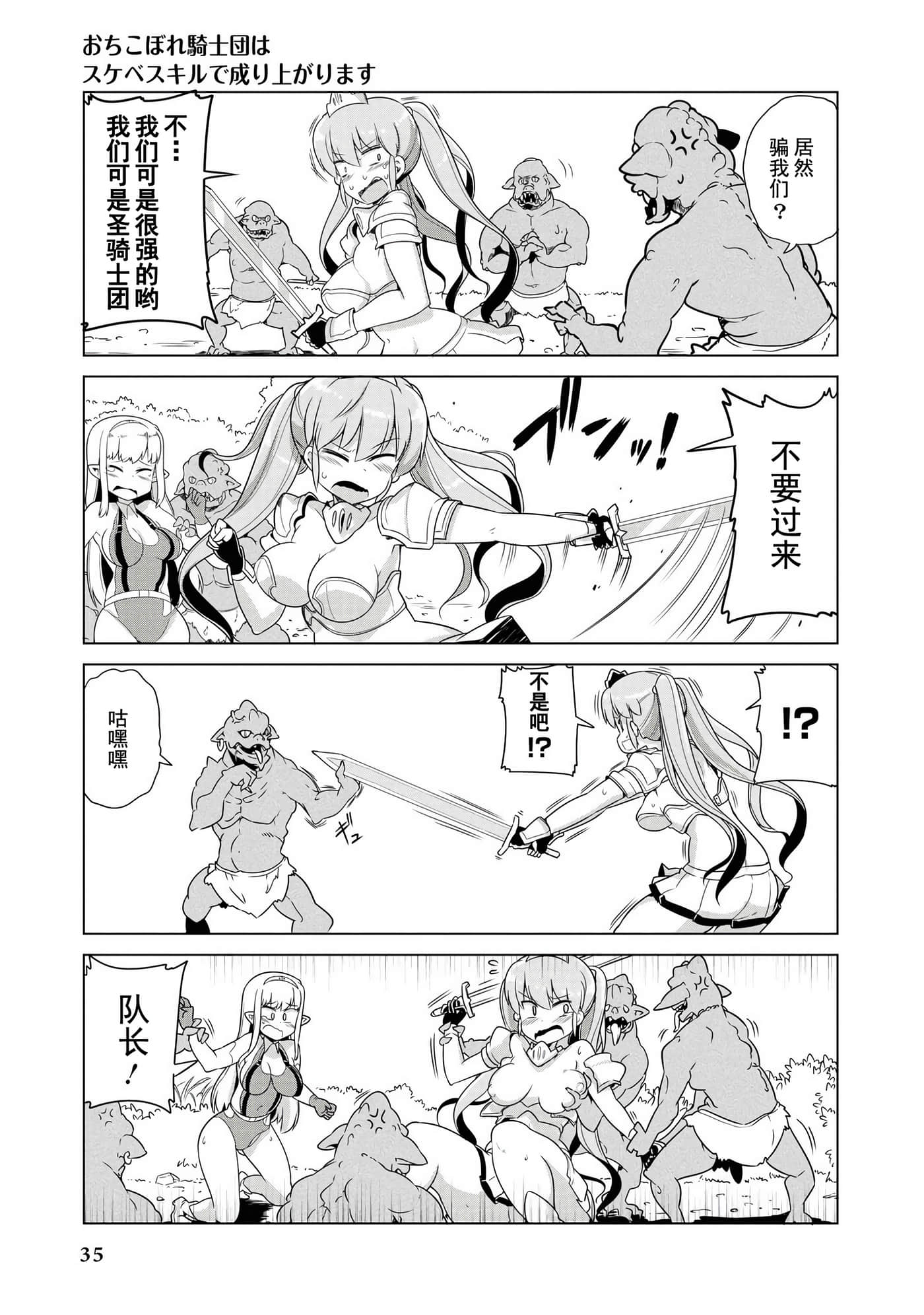 Page 35