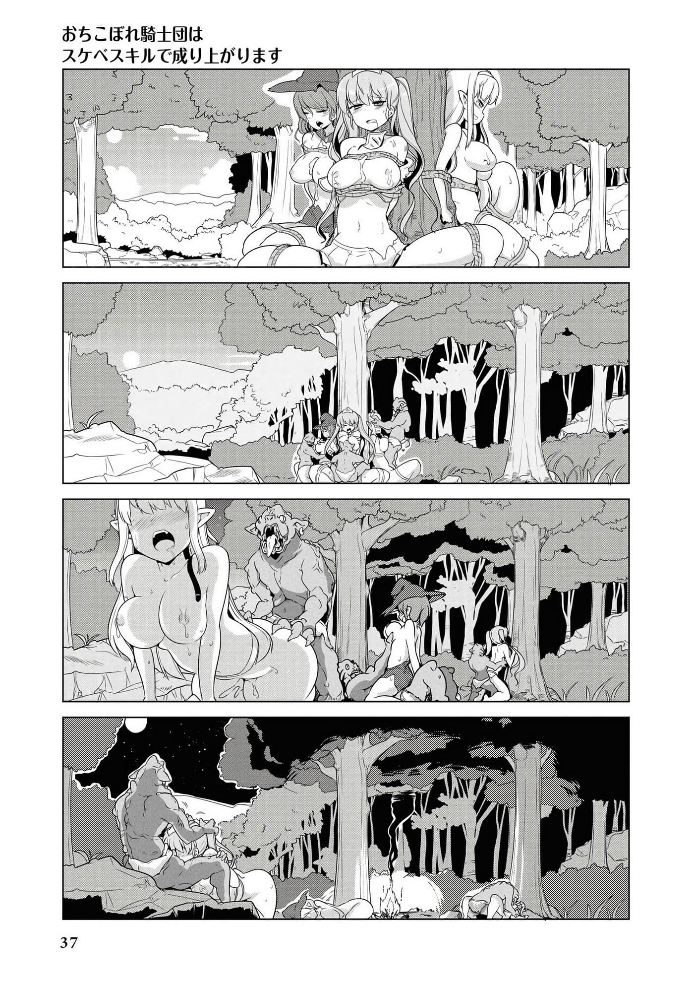 Page 37