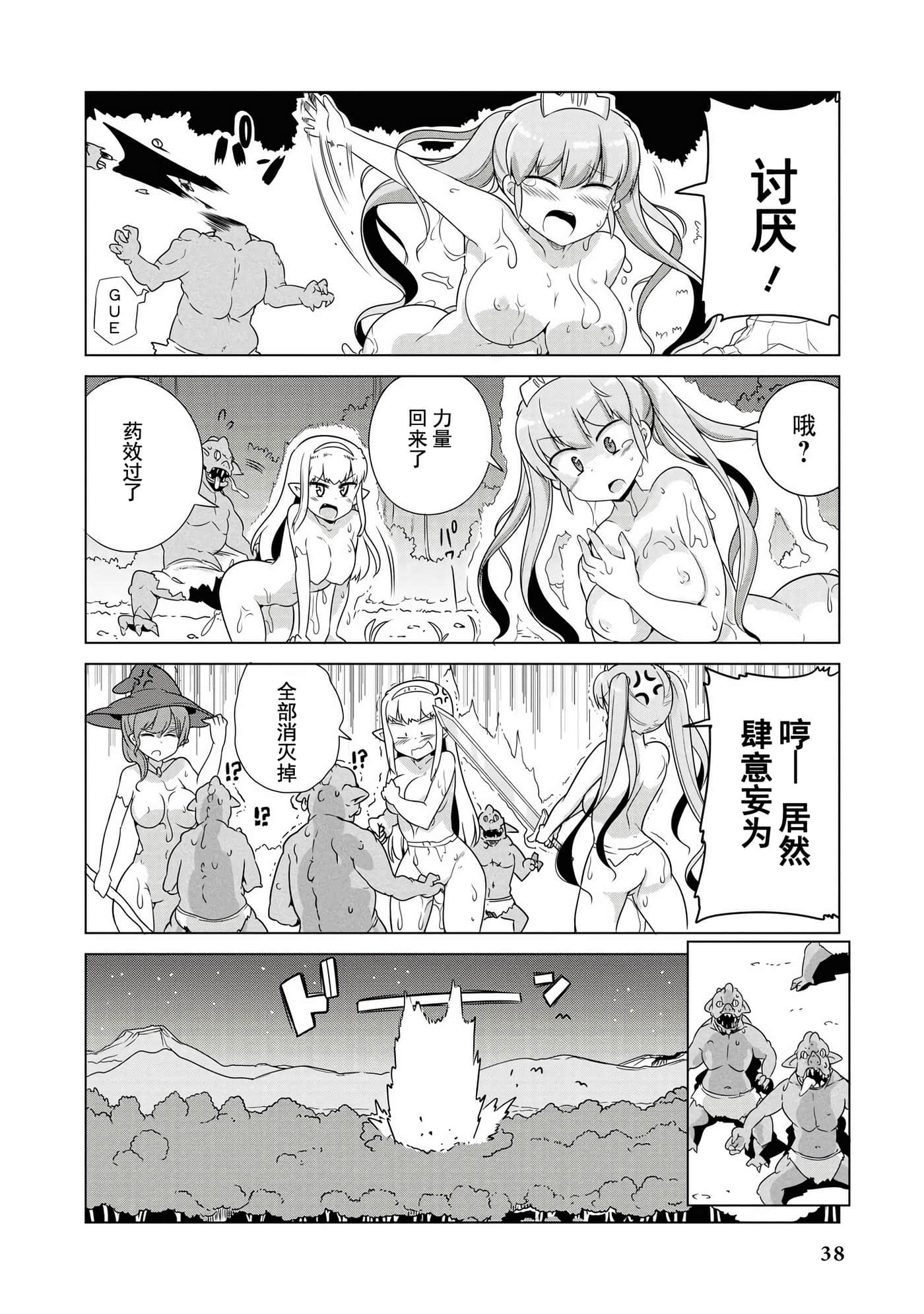 Page 38