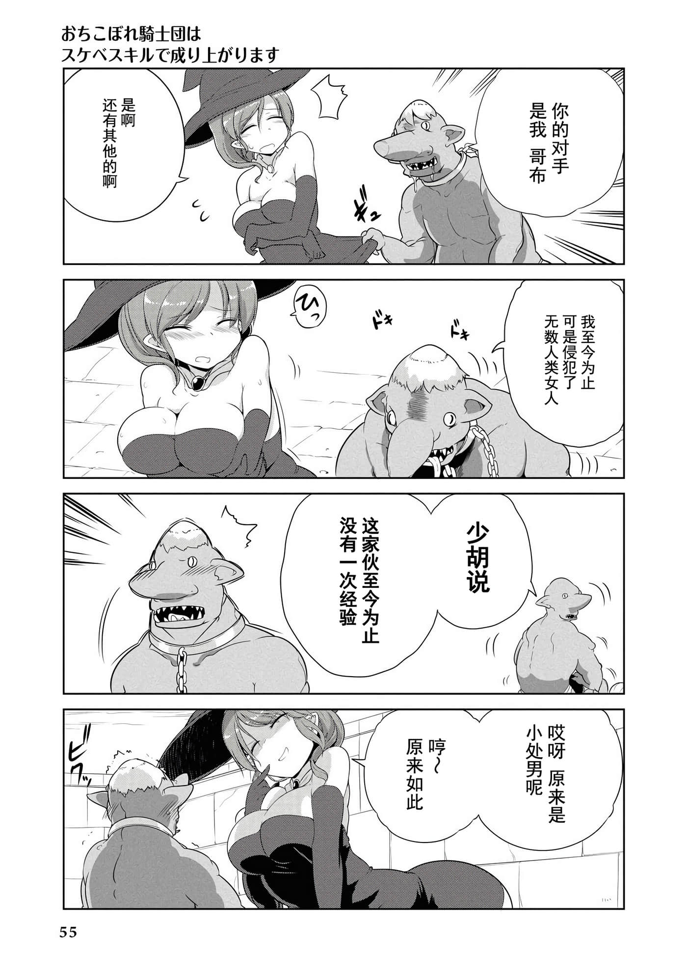 Page 54