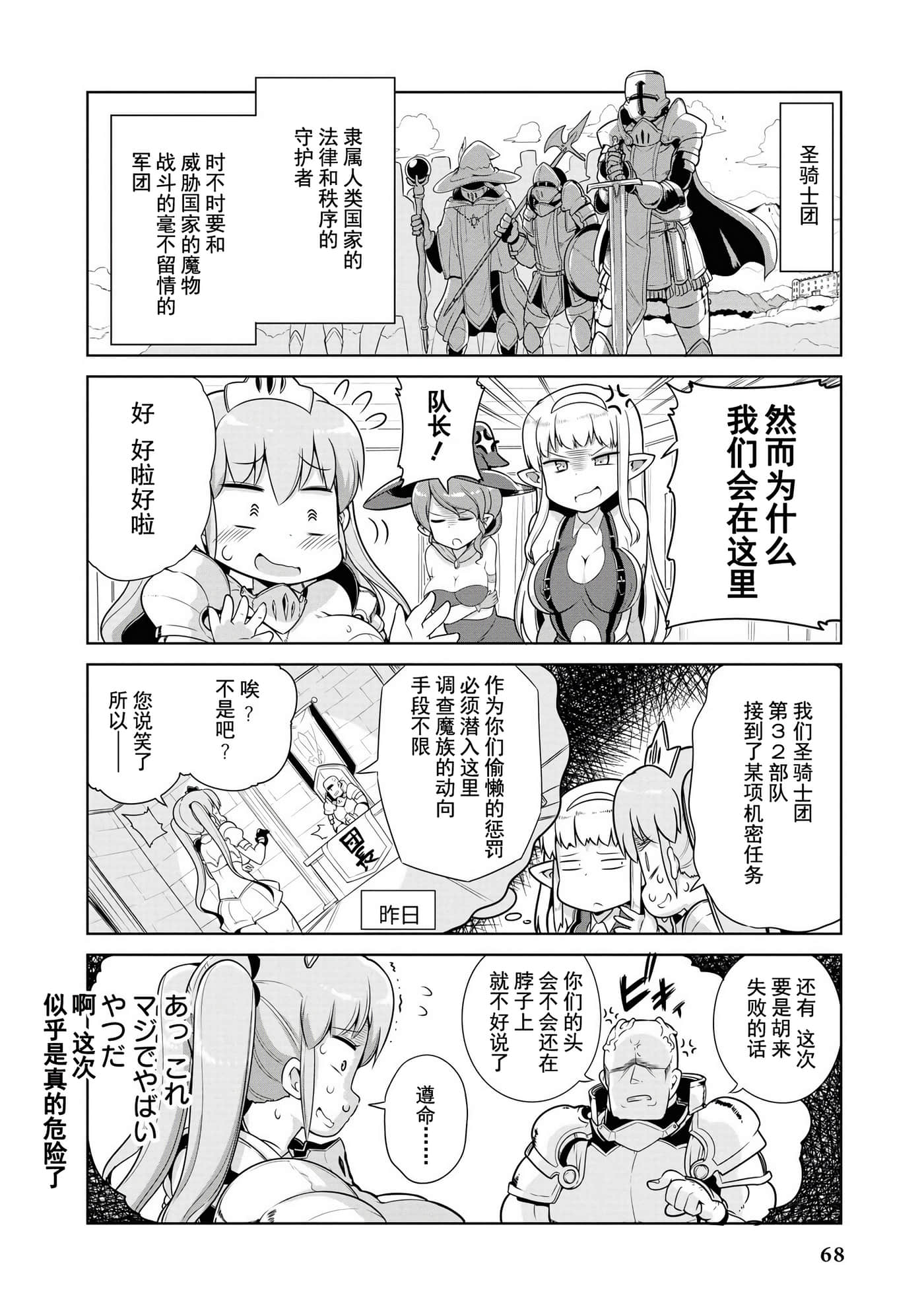 Page 66