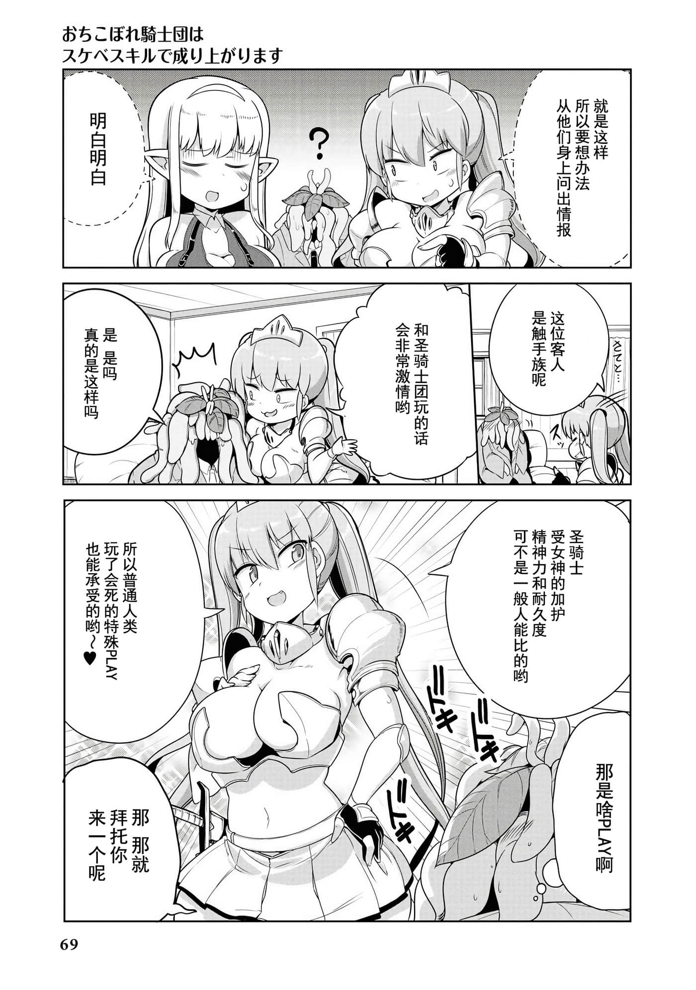 Page 67